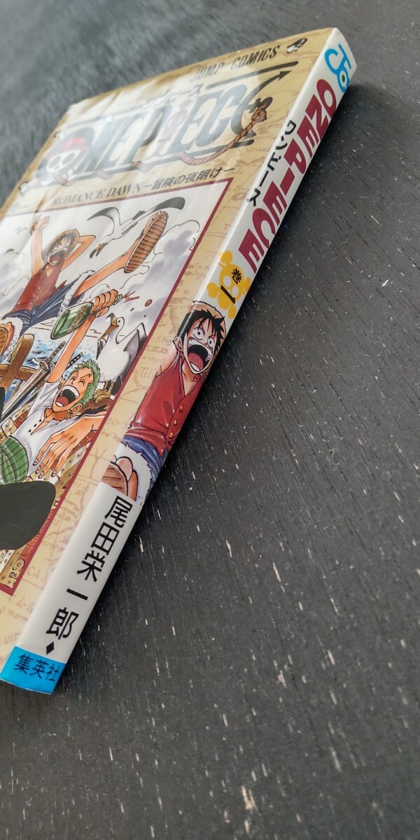 ジャンプコミックス「ONE PIECE ワンピース」1巻(初版では ジャンプコミックス「ONE PIECE ワンピース」1巻(初版では