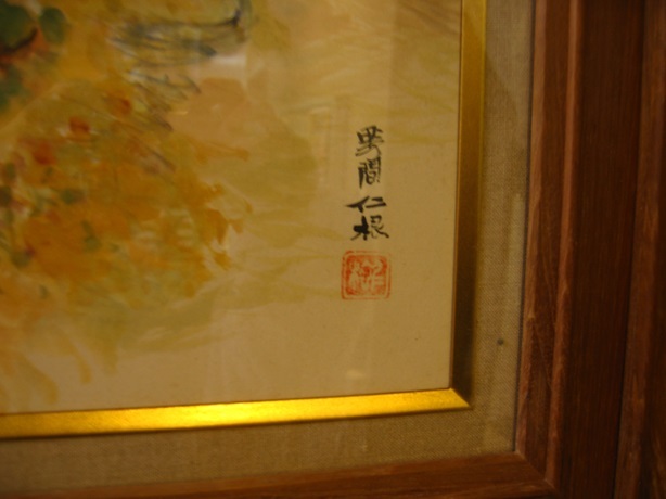 真筆 野間仁根《風景》 10号（水彩画） 東京美術倶楽部鑑定証書
