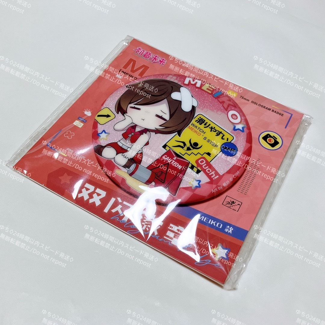 おまけ◎ 海外限定 VOCALOID ボカロ 転倒 缶バッジ MEIKO - 初音ミク おまけ◎ 海外限定 VOCALOID ボカロ 転倒 缶バッジ MEIKO - 初音ミク