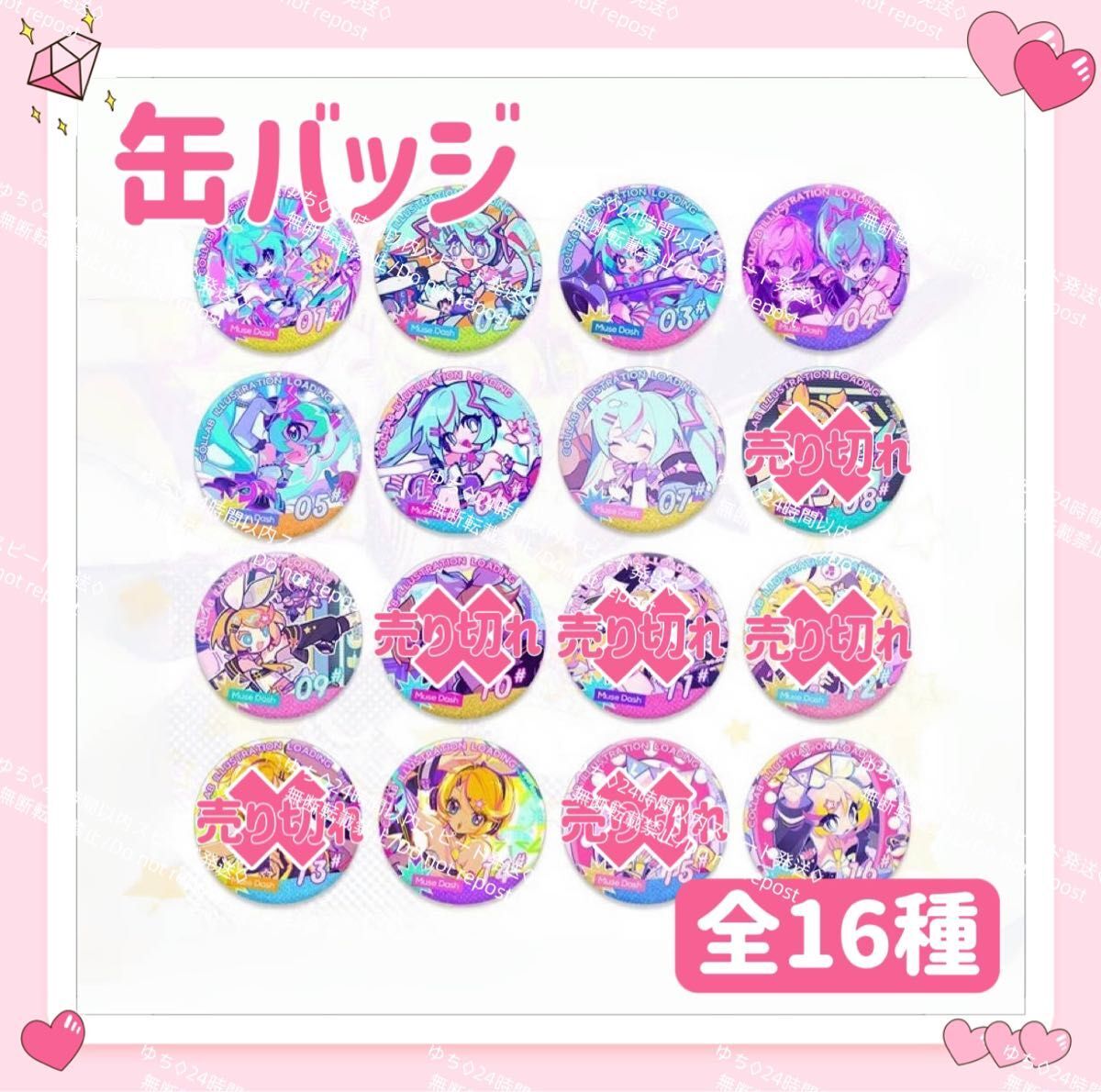 Muse Dash×初音ミク 缶バッジ アクキー 初音ミク - ピンズ