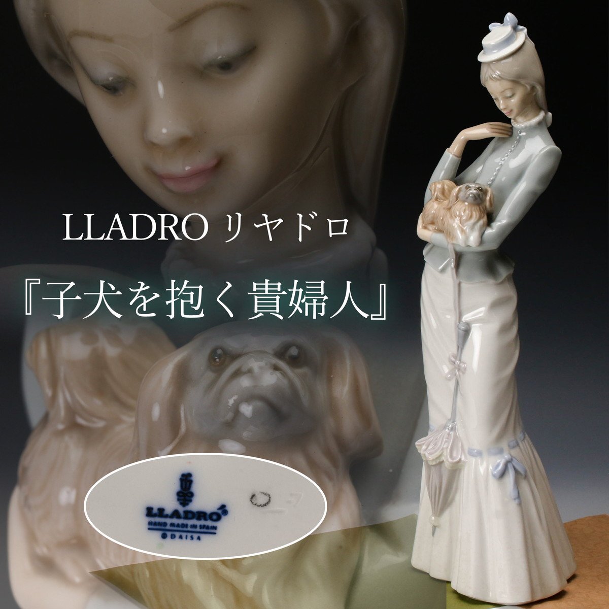 SAG】LLADRO リヤドロ 高さ37cm『子犬を抱く貴婦人』4893 本物 SAG】LLADRO リヤドロ 高さ37cm『子犬を抱く貴婦人』4893 本物
