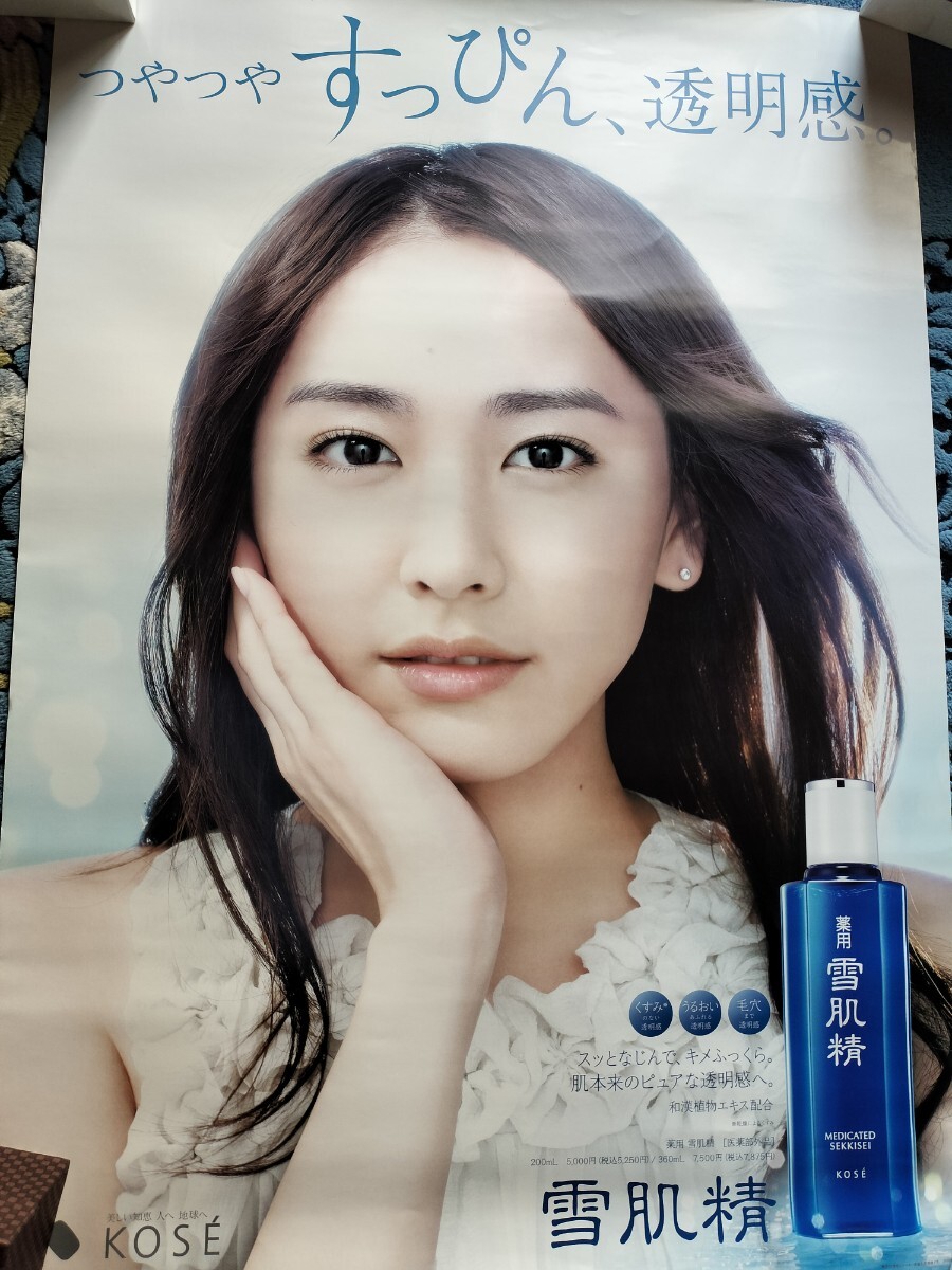 新垣結衣 超貴重 ポスター B2サイズ 雪肌精 すっぴんの透明感 新垣結衣 超貴重 ポスター B2サイズ 雪肌精 すっぴんの透明感