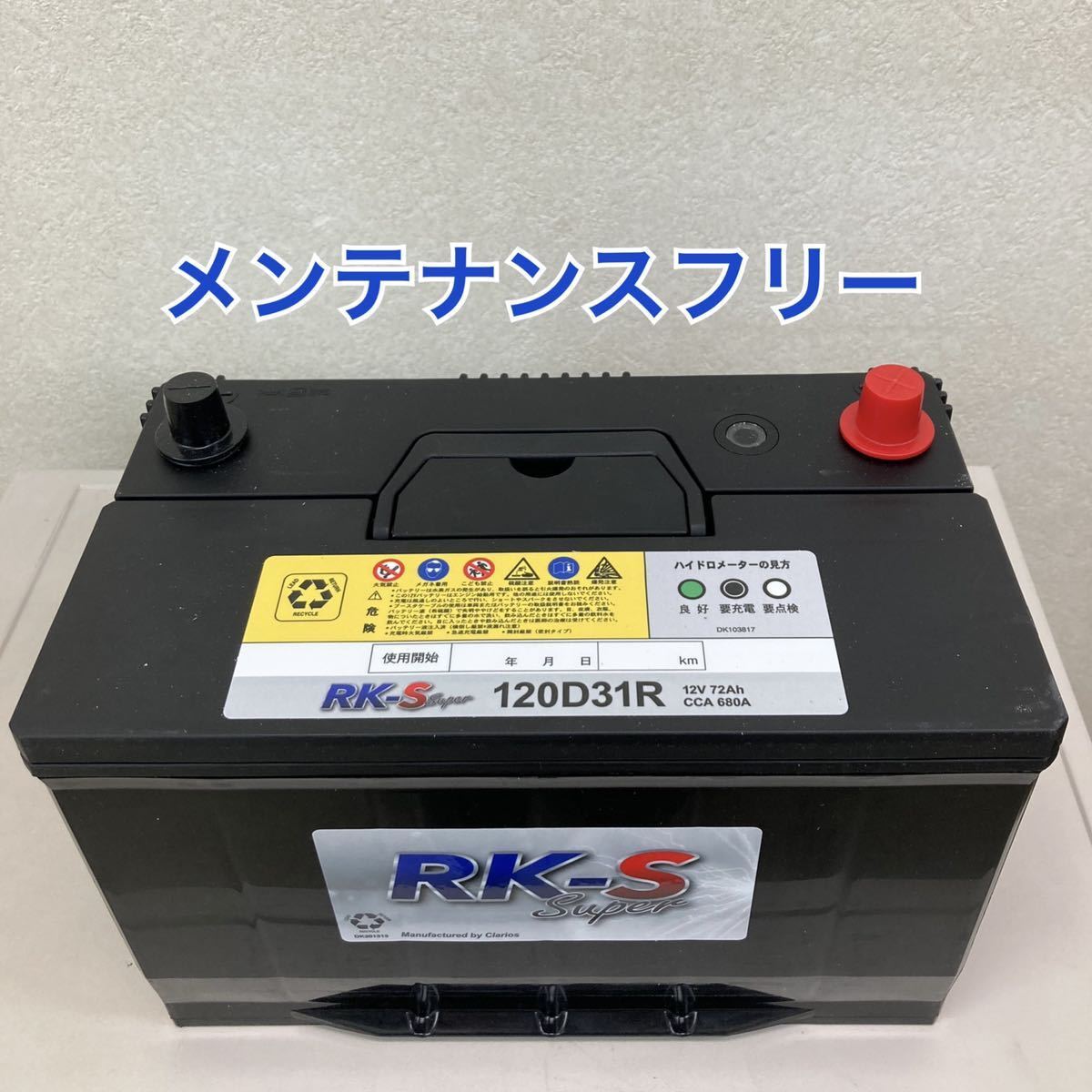 北海道最安値！？激安新品バッテリー☆120D31R×2個(gè)セット☆RKバッテリー☆充電制御車対応☆全國送料無料(95D31R/105D31R/115D31R互換)