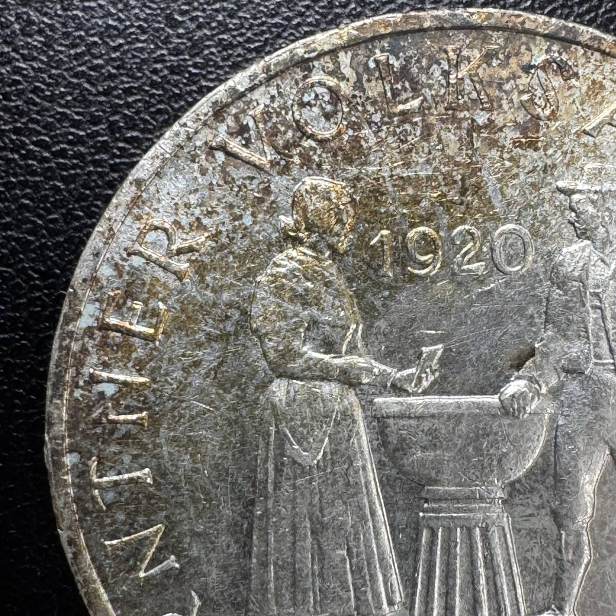 高級素材使用ブランド 1960年】 銀貨 オーストリア 25シリング ケルンテン国民投票40 コレクション