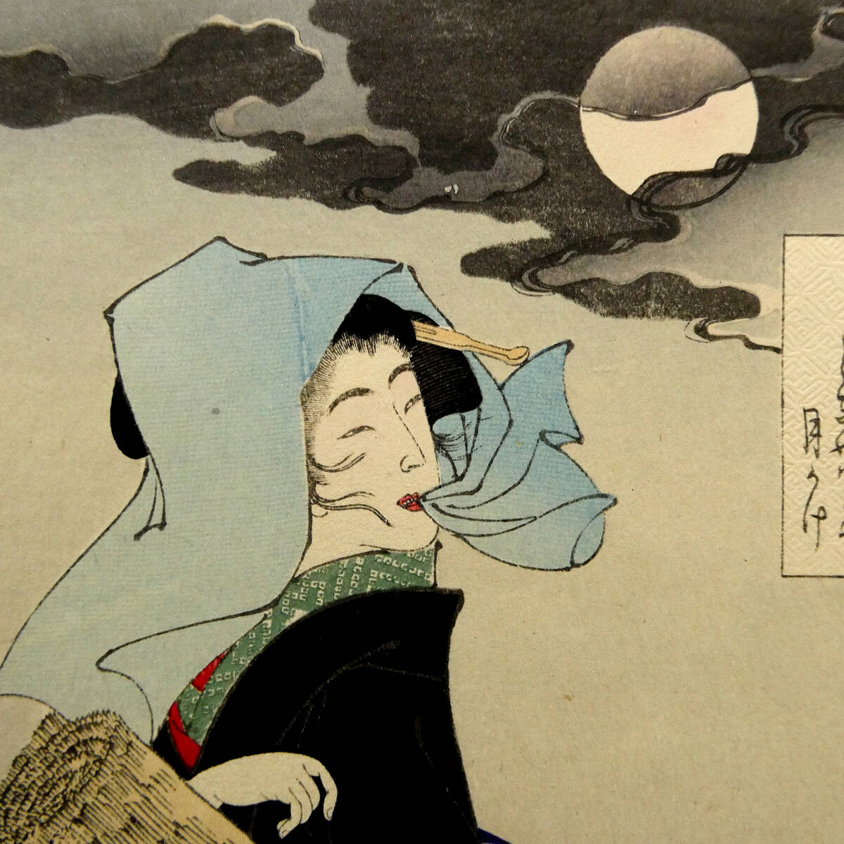 月岡芳年◇「月百姿 一とせ 辻君」◇明治19年 木版浮世絵◇夜鷹 月岡芳年◇「月百姿 一とせ 辻君」◇明治19年 木版浮世絵◇夜鷹