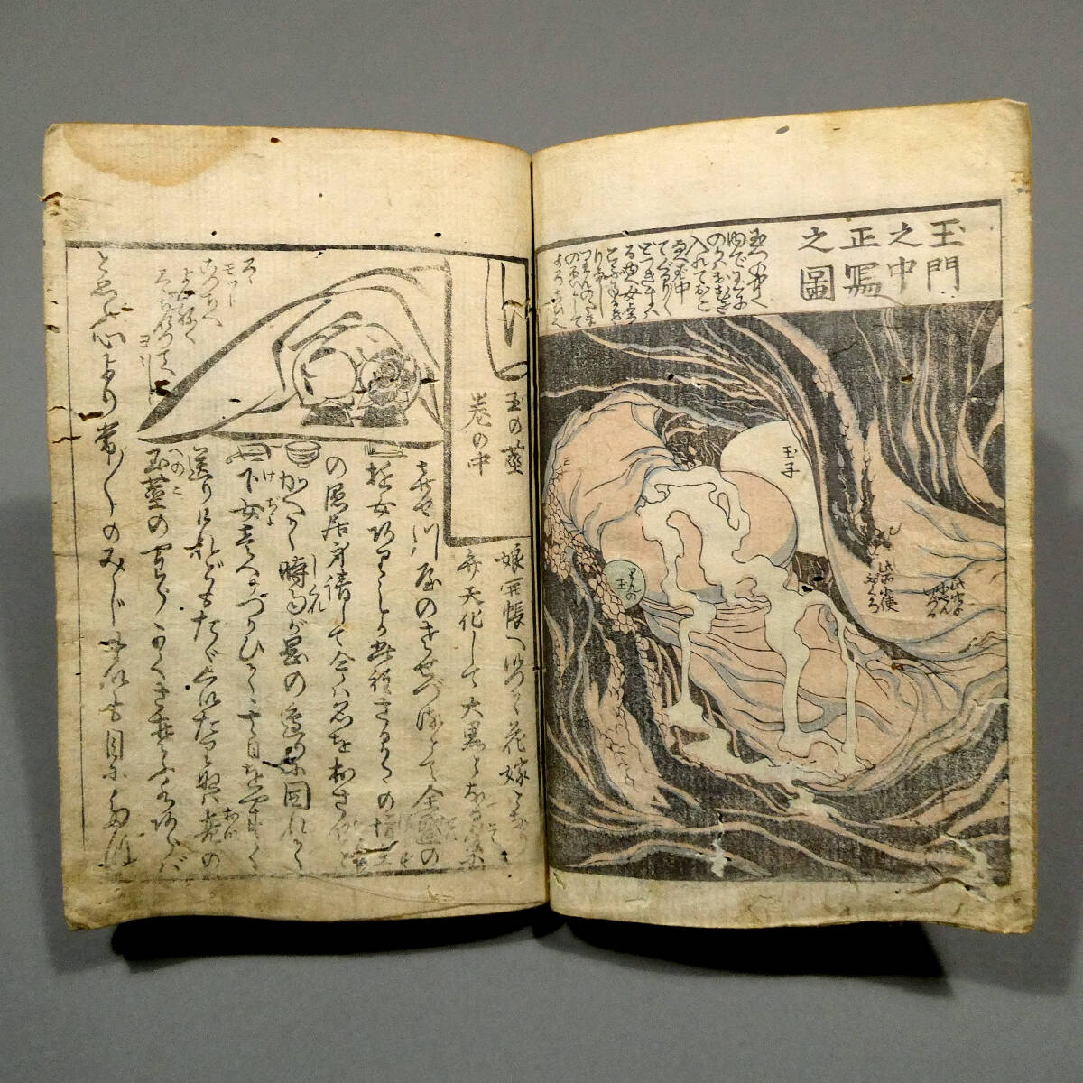 海中のまぐわい◇色摺り春画10面◇渓斎英泉か◇江戸時代 木版艶 海中のまぐわい◇色摺り春画10面◇渓斎英泉か◇江戸時代 木版艶