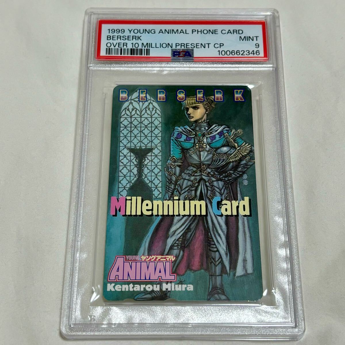 psa鑑定品 ベルセルク 1999 YOUNG ANIMAL PHONE CARD BERSERK psa鑑定品 ベルセルク 1999 YOUNG ANIMAL PHONE CARD BERSERK