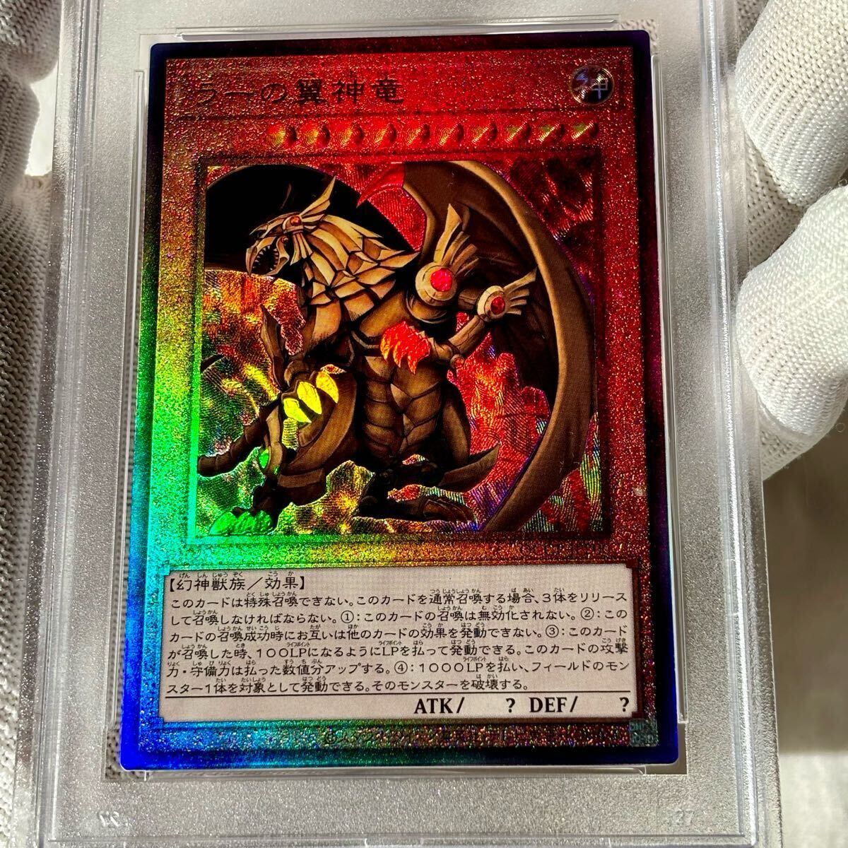 【ふるさと割】 遊戯王 psa10 連番 オシリスの天空竜 ラーの オベリスクの巨神兵 遊戯王OCG デュエルモンスターズ