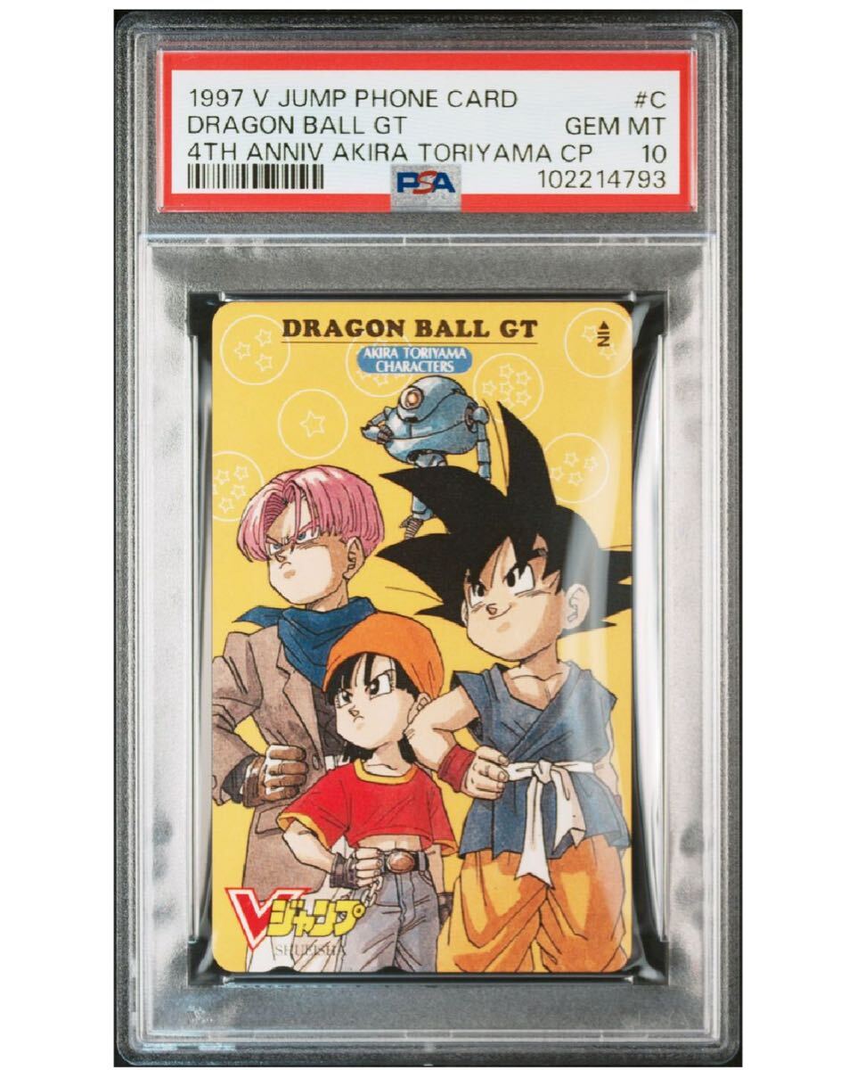 PSA9 1995 #253 ドラゴンボール ビジュアルアドベンチャー PSA9 1995 #253 ドラゴンボール ビジュアルアドベンチャー