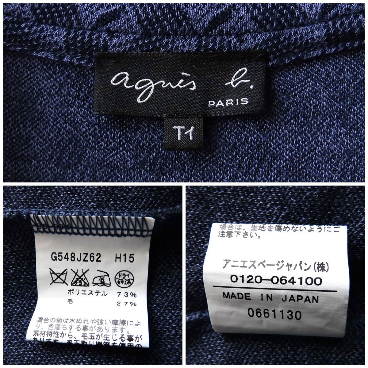 美品 コレクション著 agnes b. アニエスベー ジャカードニットカーディガン 1 S相當(dāng) クルーネック セーター 総柄 彫金ボタン 長(zhǎng)袖 