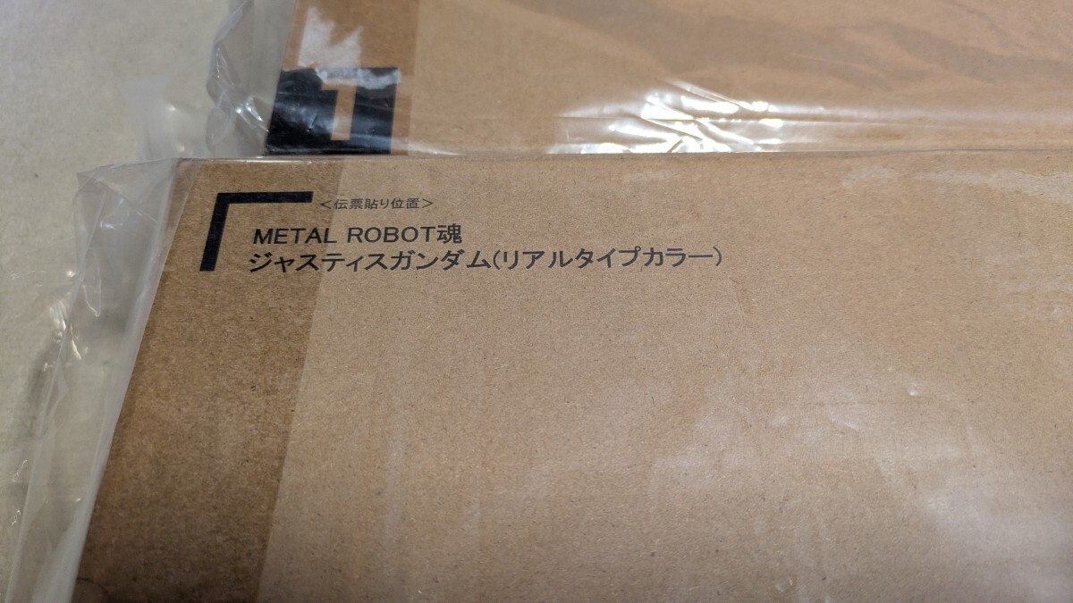 ☆プレミアムバンダイ METAL ROBOT魂 フリーダムガンダム ☆プレミアムバンダイ METAL ROBOT魂 フリーダムガンダム