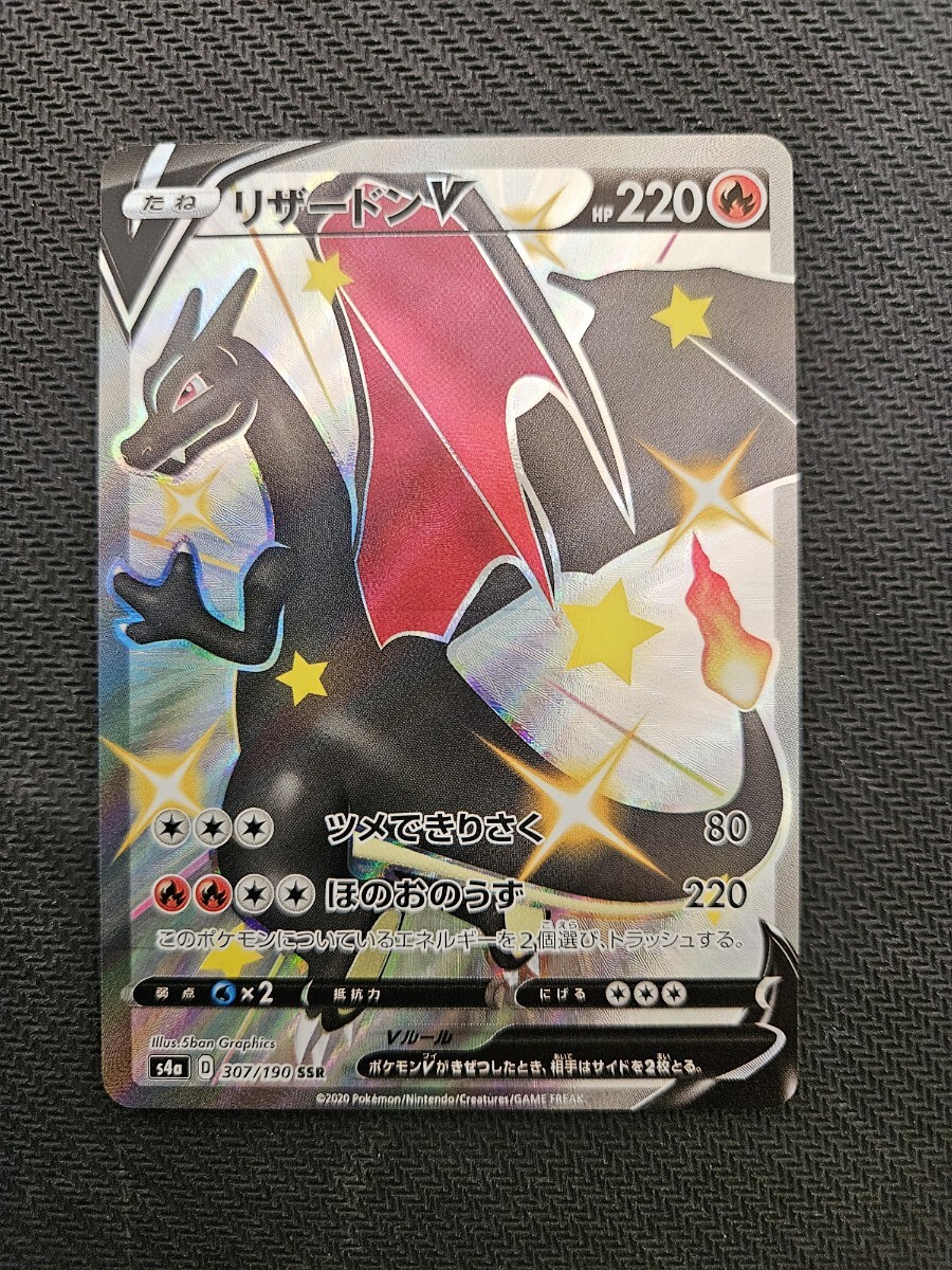 ポケモンカード 】リザードンV SSR シャイニースターV|Yahoo ポケモンカード 】リザードンV SSR シャイニースターV|Yahoo