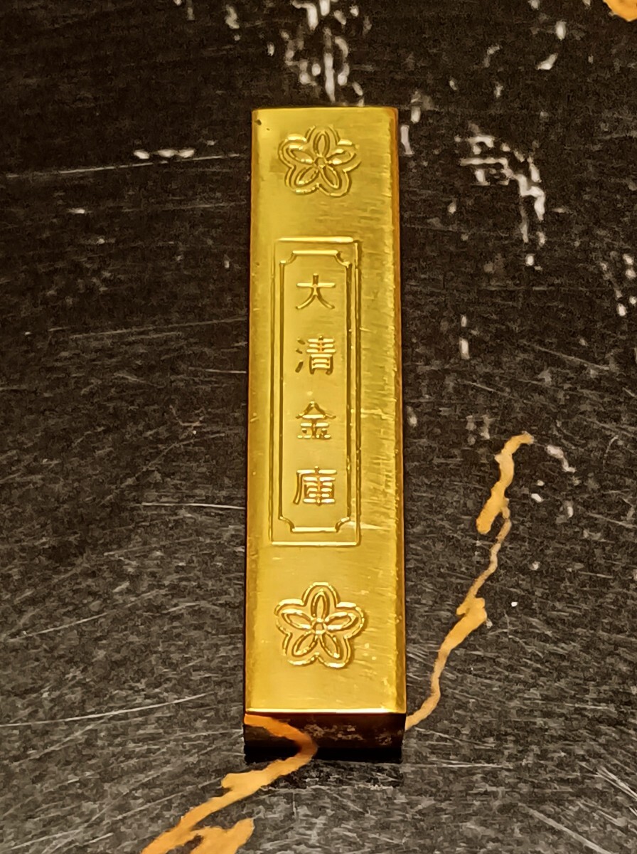 1円から ② 約79.g 中華民國 大清金庫 漢寶 足金 招財元寶 金貨 1円から ② 約79.g 中華民國 大清金庫 漢寶 足金 招財元寶 金貨