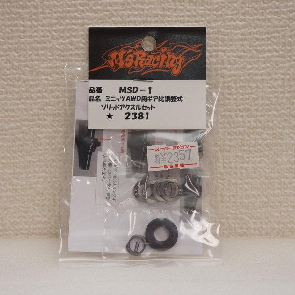 ミニッツ エムズレーシング ソリッドアクスル ケツカキギア L 1.6 Yahoo!オークション - エムズレーシング ミニッツAWD用ギア比
