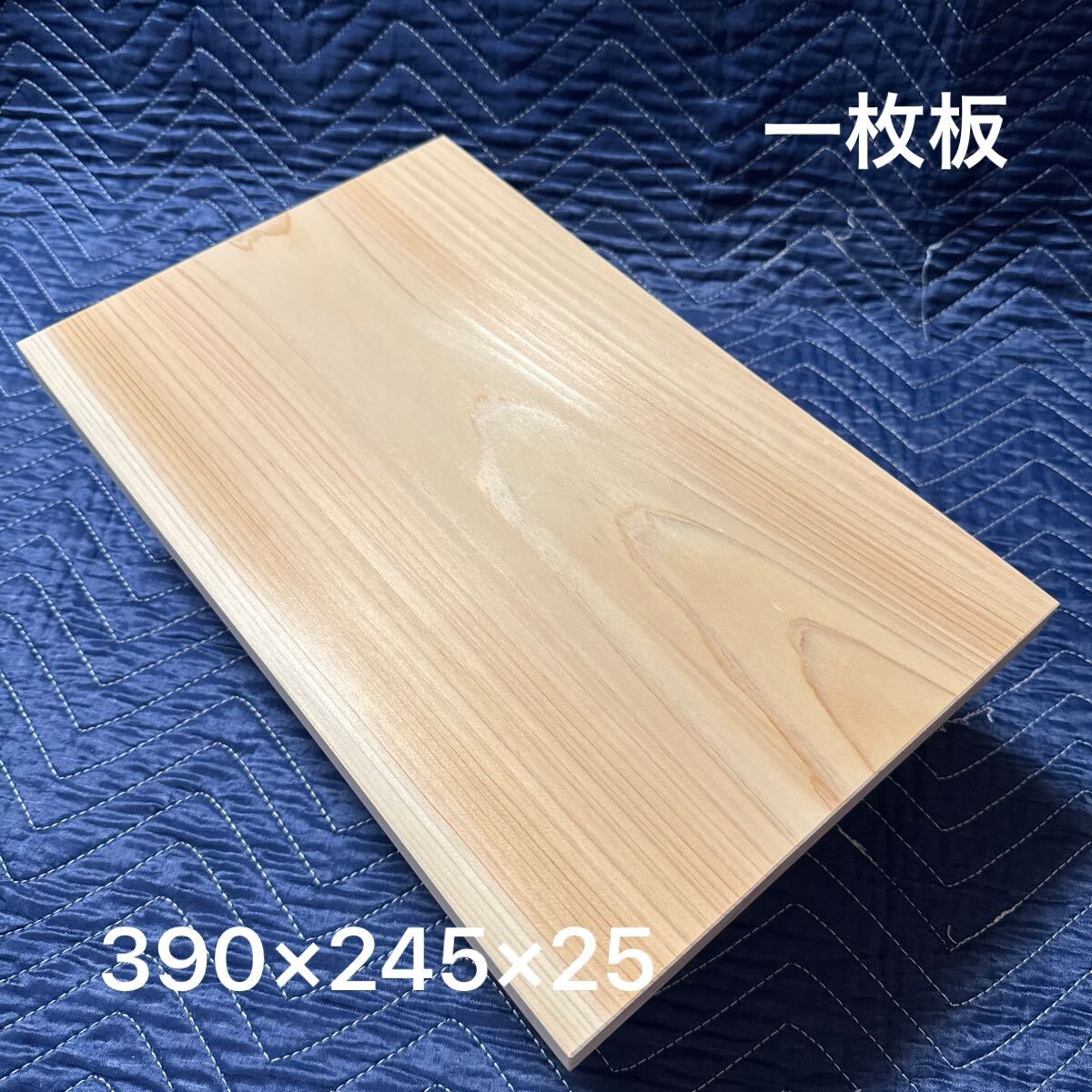 まな板21国産檜材　天然木木材木製ひのき桧カッティングボード業務用天板DIY