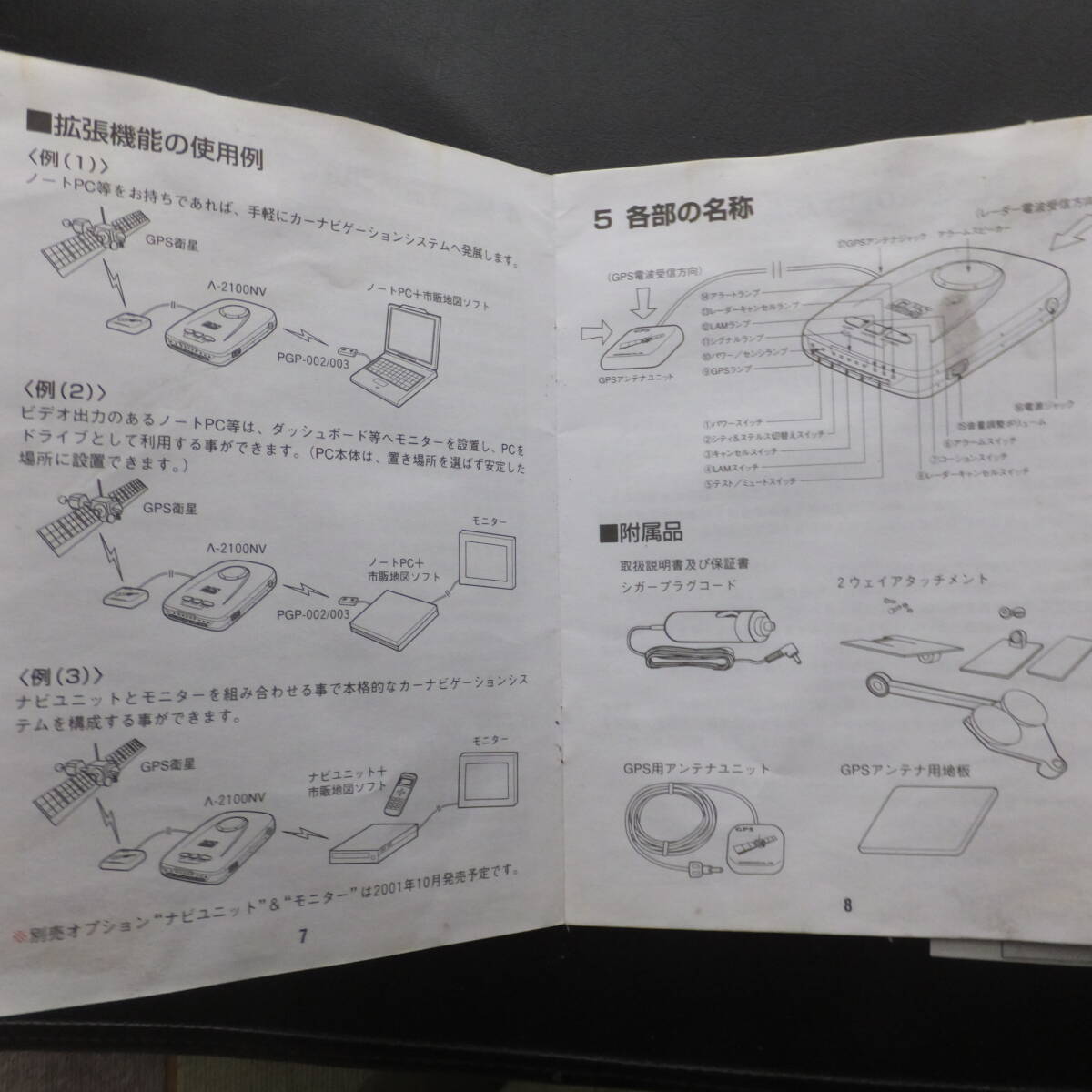 ★當(dāng)時(shí)物　年代物■ GPS搭載　サンヨーテクニカ レーダー探知機(jī) Λ-2100NV　オービス　電子女性音聲ナビ■ 舊車?絶版車?ヤングオート　