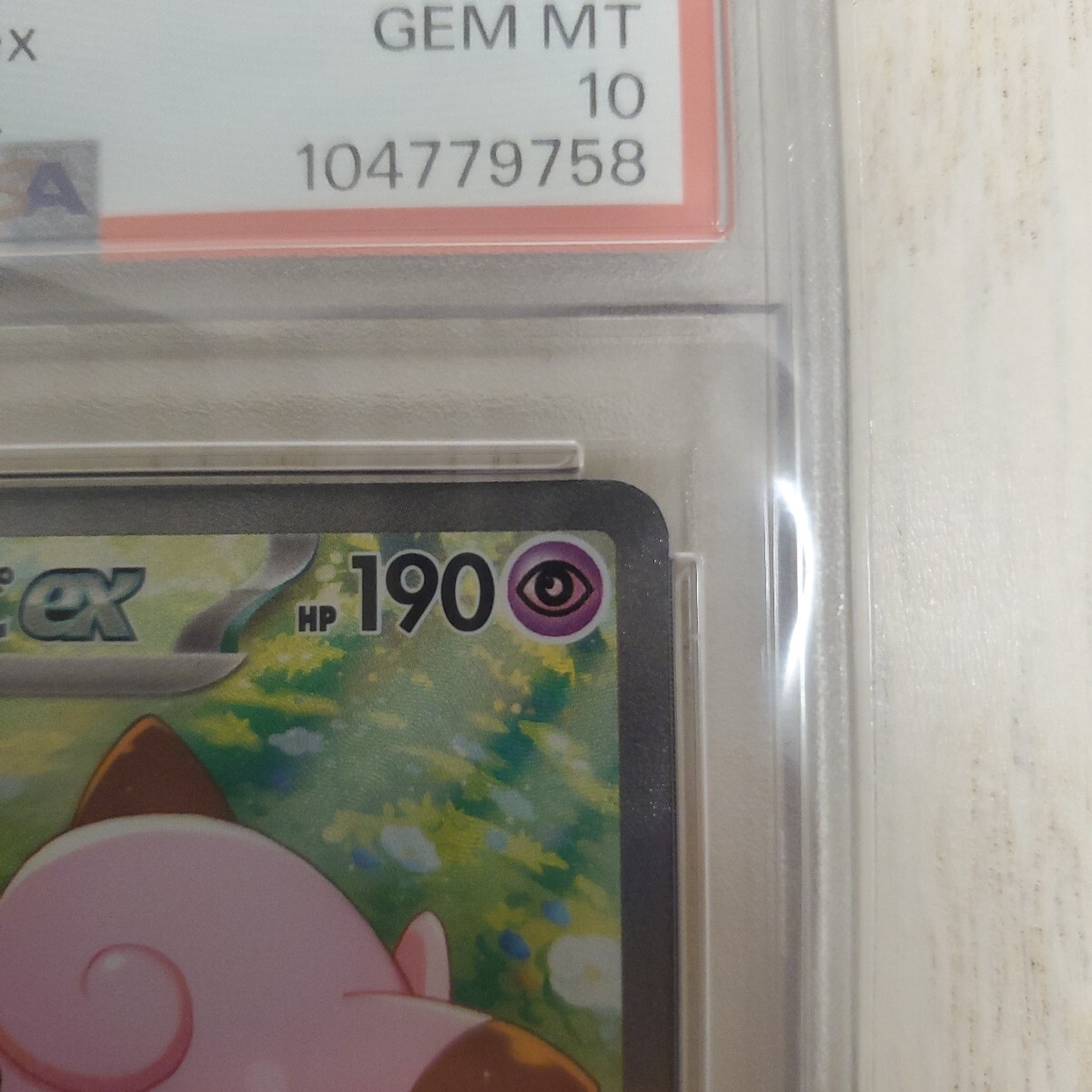 ポケモンカード バトルパートナーズ PSA10連番 ナンジャモの ポケモンカード バトルパートナーズ PSA10連番 ナンジャモの