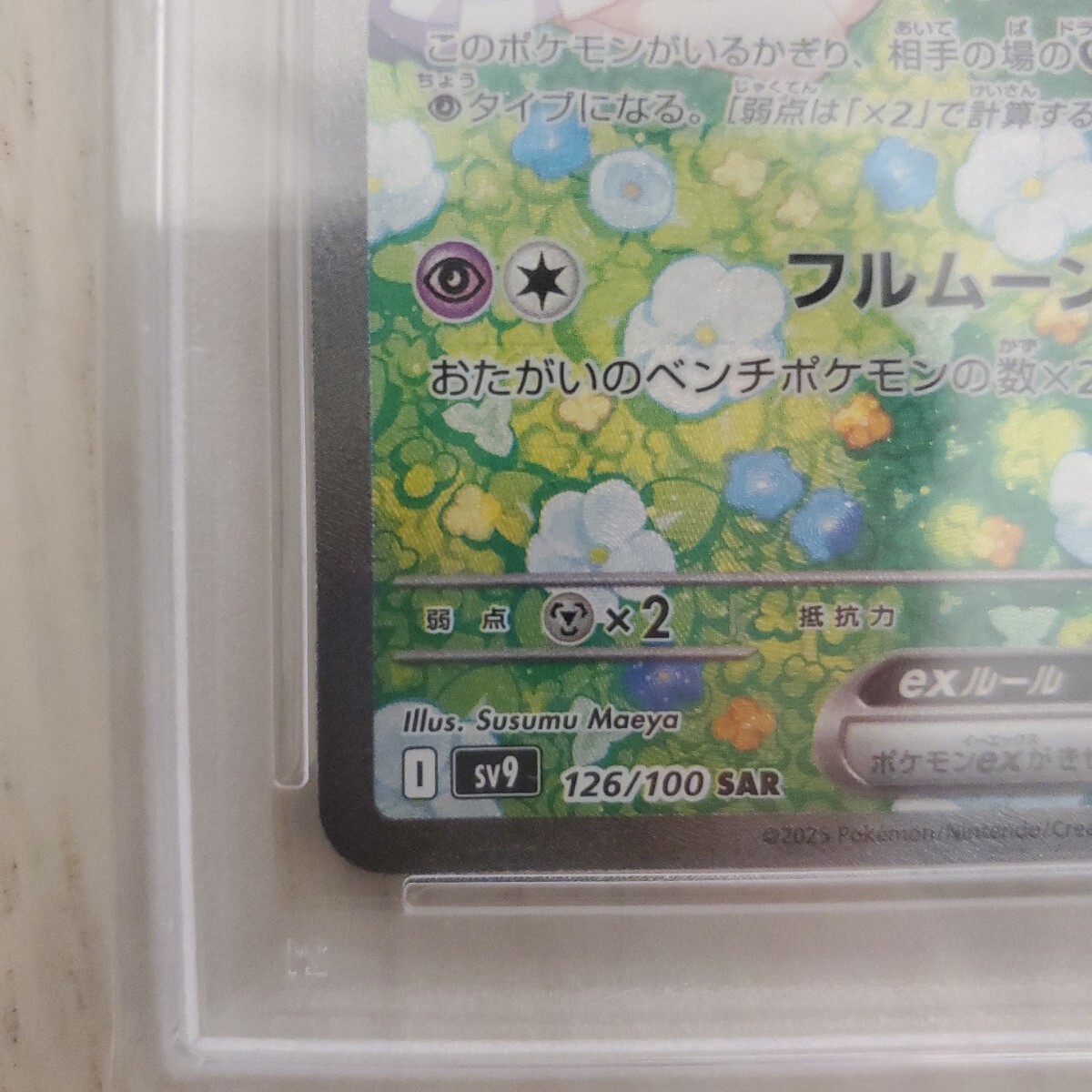 ポケモンカード バトルパートナーズ PSA10連番 ナンジャモの ポケモンカード バトルパートナーズ PSA10連番 ナンジャモの