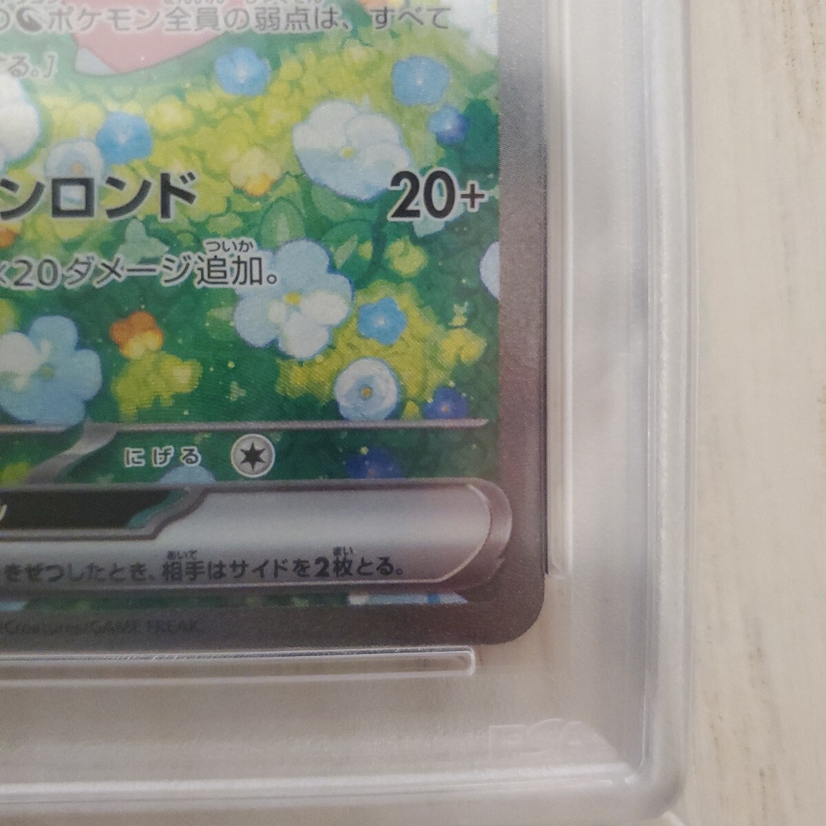 ポケモンカード バトルパートナーズ PSA10連番 ナンジャモの ポケモンカード バトルパートナーズ PSA10連番 ナンジャモの