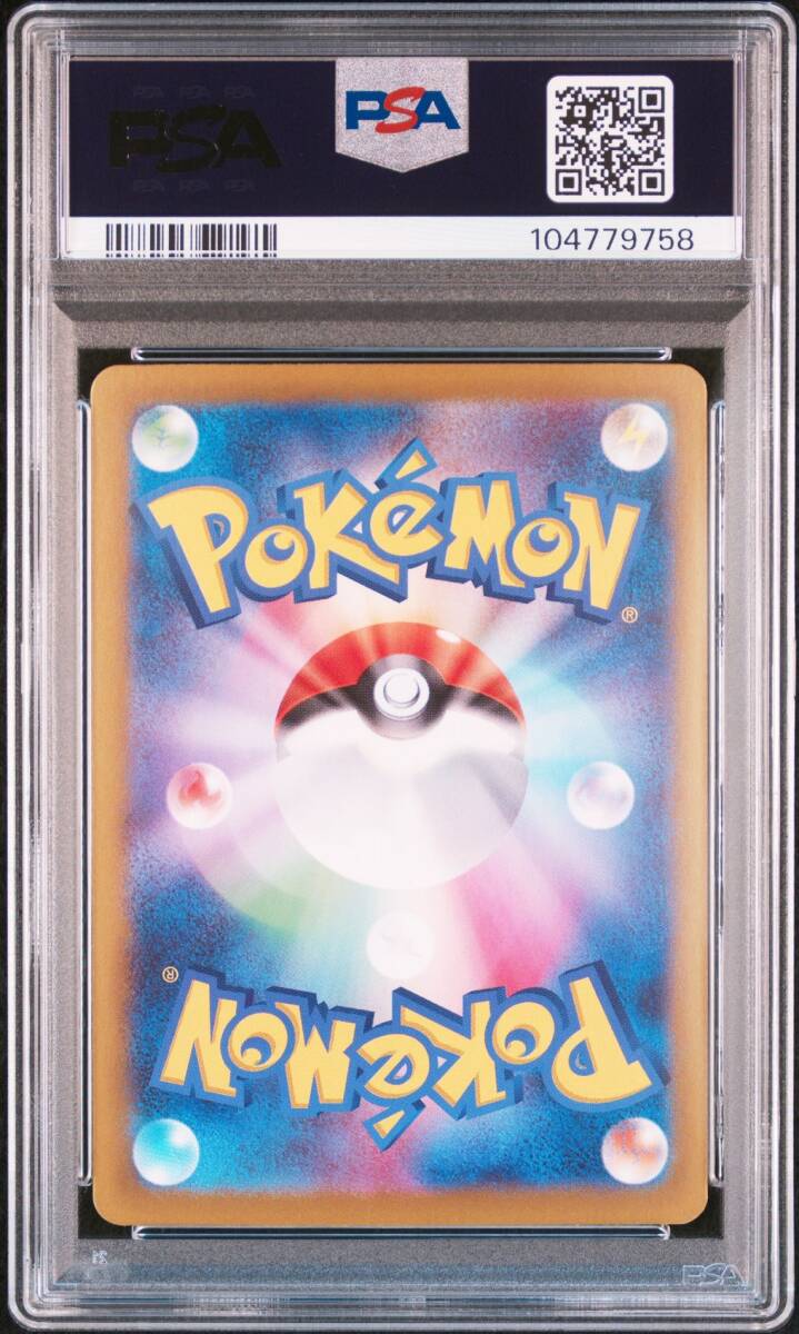 ポケモンカード バトルパートナーズ PSA10連番 ナンジャモの ポケモンカード バトルパートナーズ PSA10連番 ナンジャモの