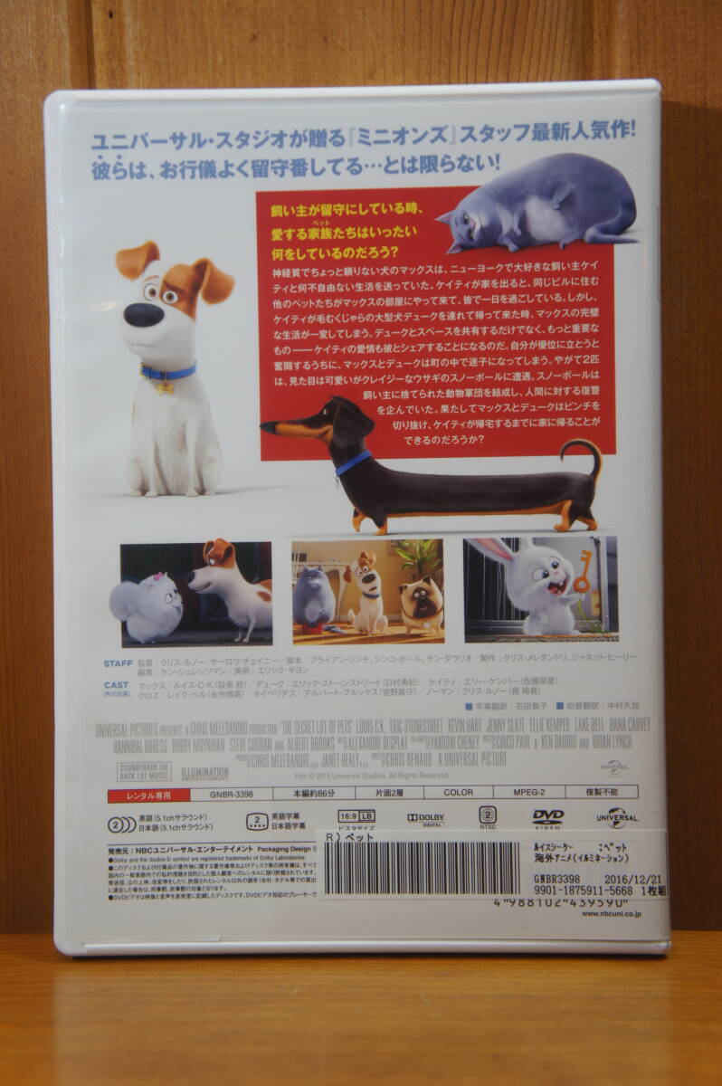 ＤＶＤ ペット レンタル落ち イルミネーション?エンターテインメント 監(jiān)督：クリス?ルノー