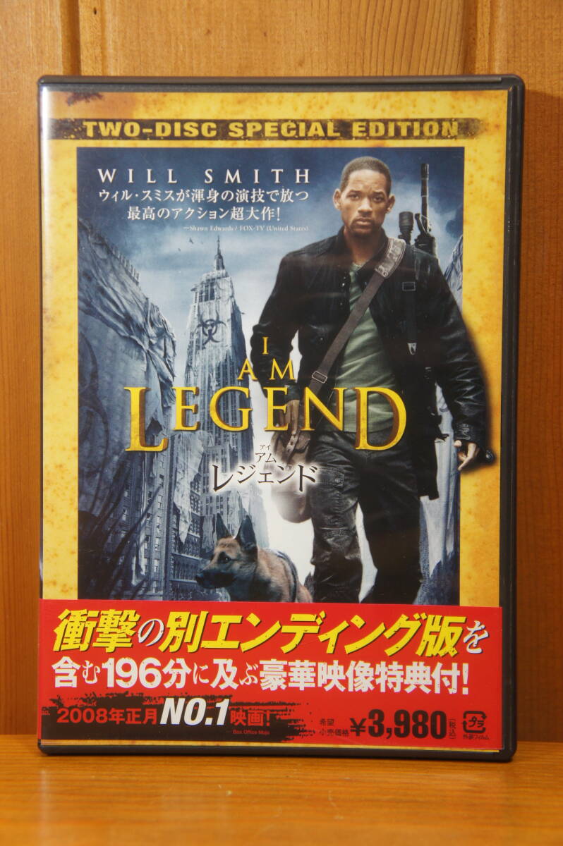 ＤＶＤ アイ?アム?レジェンド 2枚組 セル版 新同 ウィル?スミス 感染者 モンスター ゾンビ
