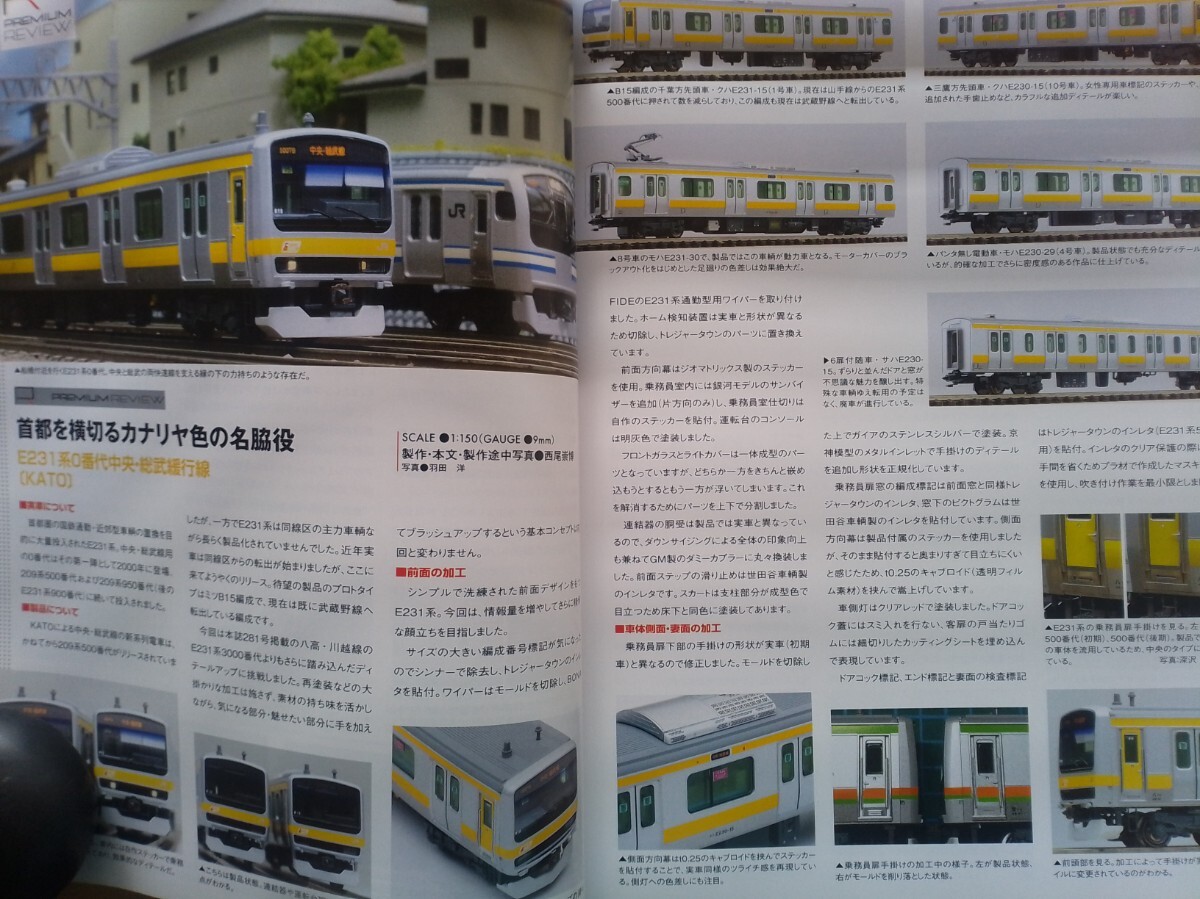 即決RMモデルズ保存版 Nゲージ KATO ななつ星in九州/E231系0番台・東武1720系DRC・鉄道模型 飯田線の世界・KATOサウンドカードができるまで_画像7