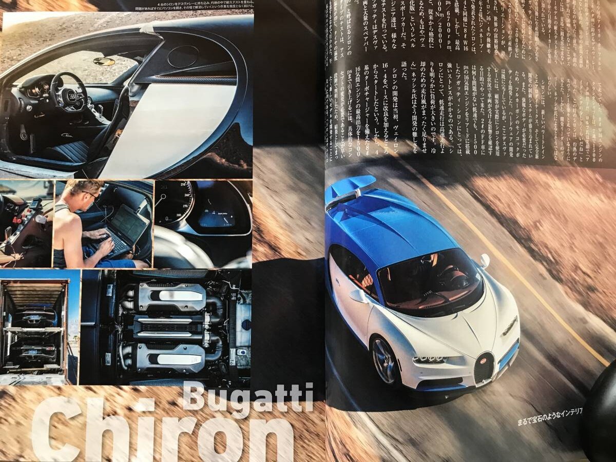 即決ロッソ保存版 ブガッティ シロン・フェラーリ 365GT4BB/GTBターボ・付録 ランボルギーニ ミウラ ポスター付き_画像3