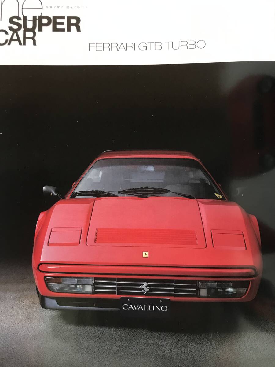 即決ロッソ保存版 ブガッティ シロン・フェラーリ 365GT4BB/GTBターボ・付録 ランボルギーニ ミウラ ポスター付き_画像7