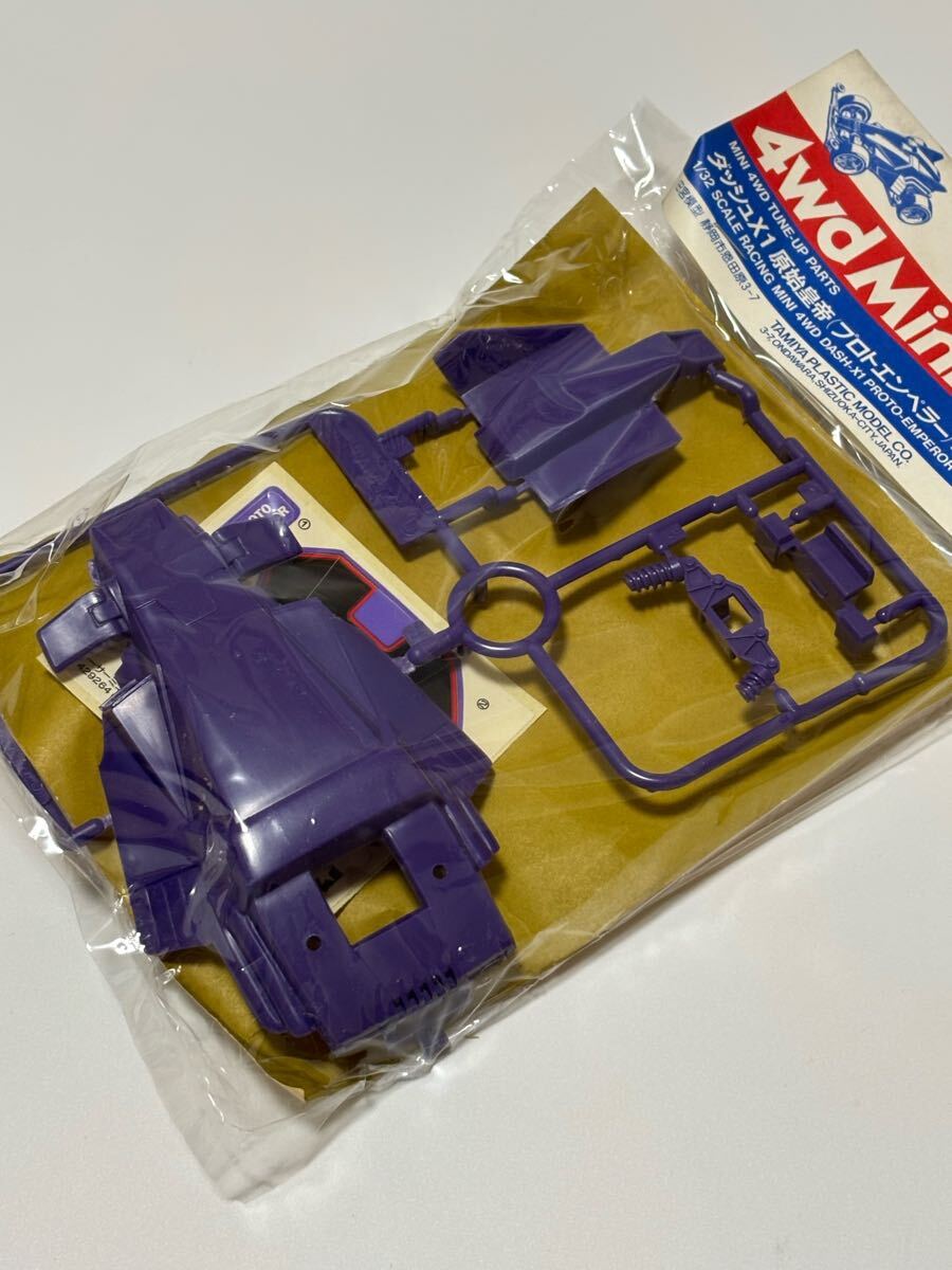 ミニ四駆 絶ダッシュX1原始皇帝 ボディパーツ(レア ミニ四駆 絶 ミニ四駆 絶ダッシュX1原始皇帝 ボディパーツ(レア ミニ四駆 絶