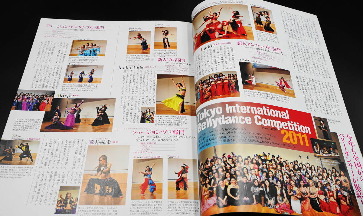 ベリーダンスジャパン Vol.18 　2012年1月発行　ダンスマガジン イカロス出版