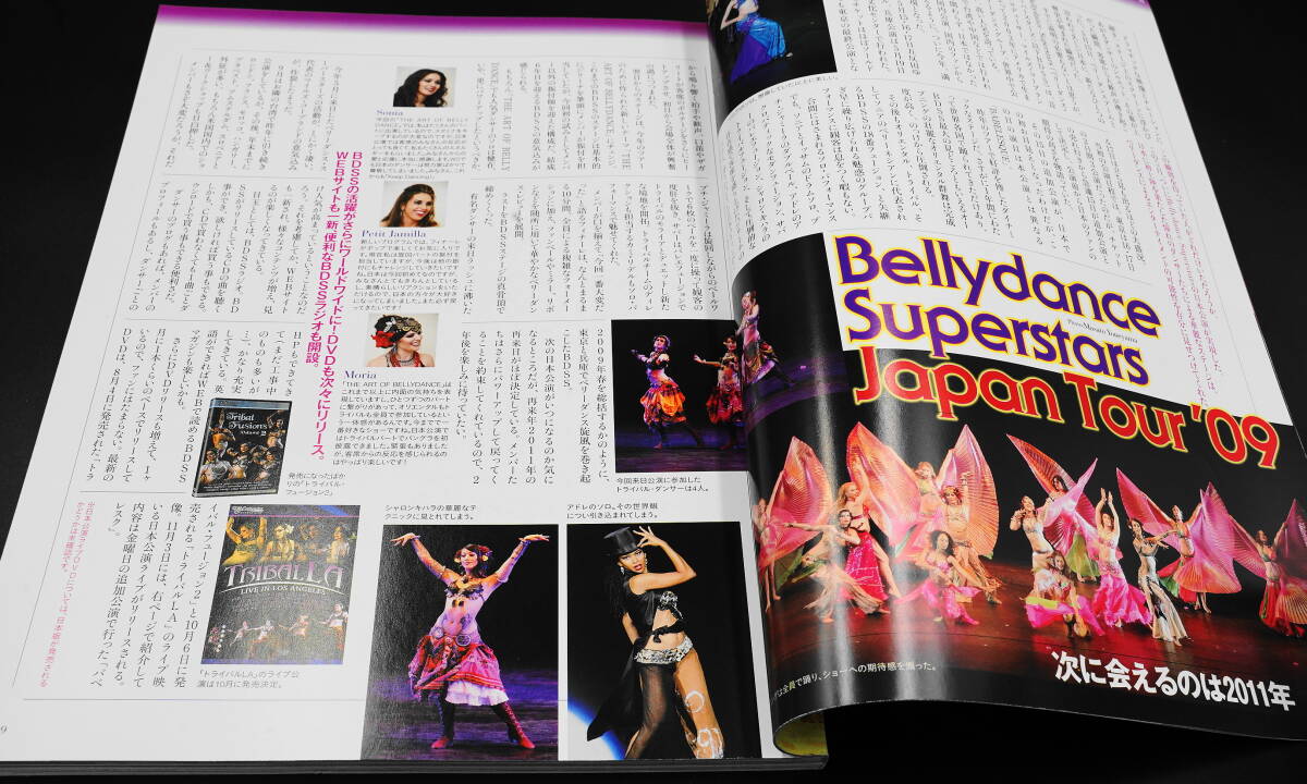 ベリーダンスジャパン Vol.09 　2009年10月発行　ダンスマガジン イカロス出版