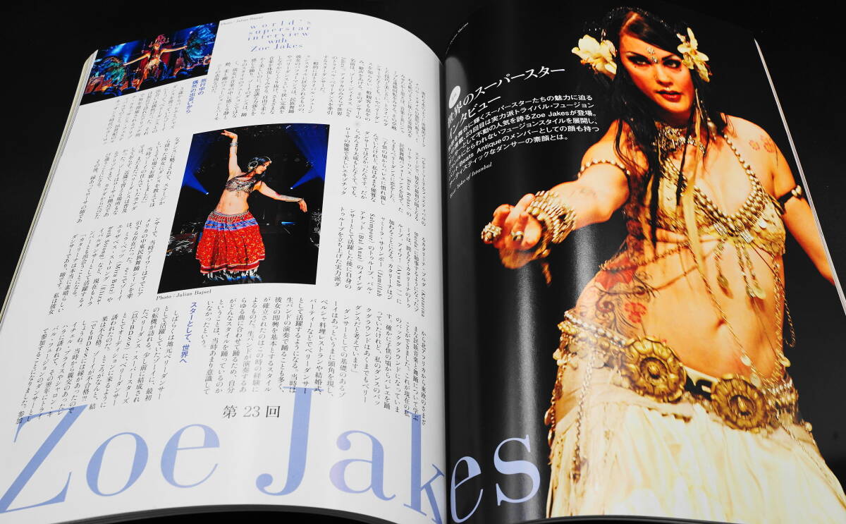 ベリーダンスジャパン Vol.23 　2013年4月発行　ダンスマガジン イカロス出版