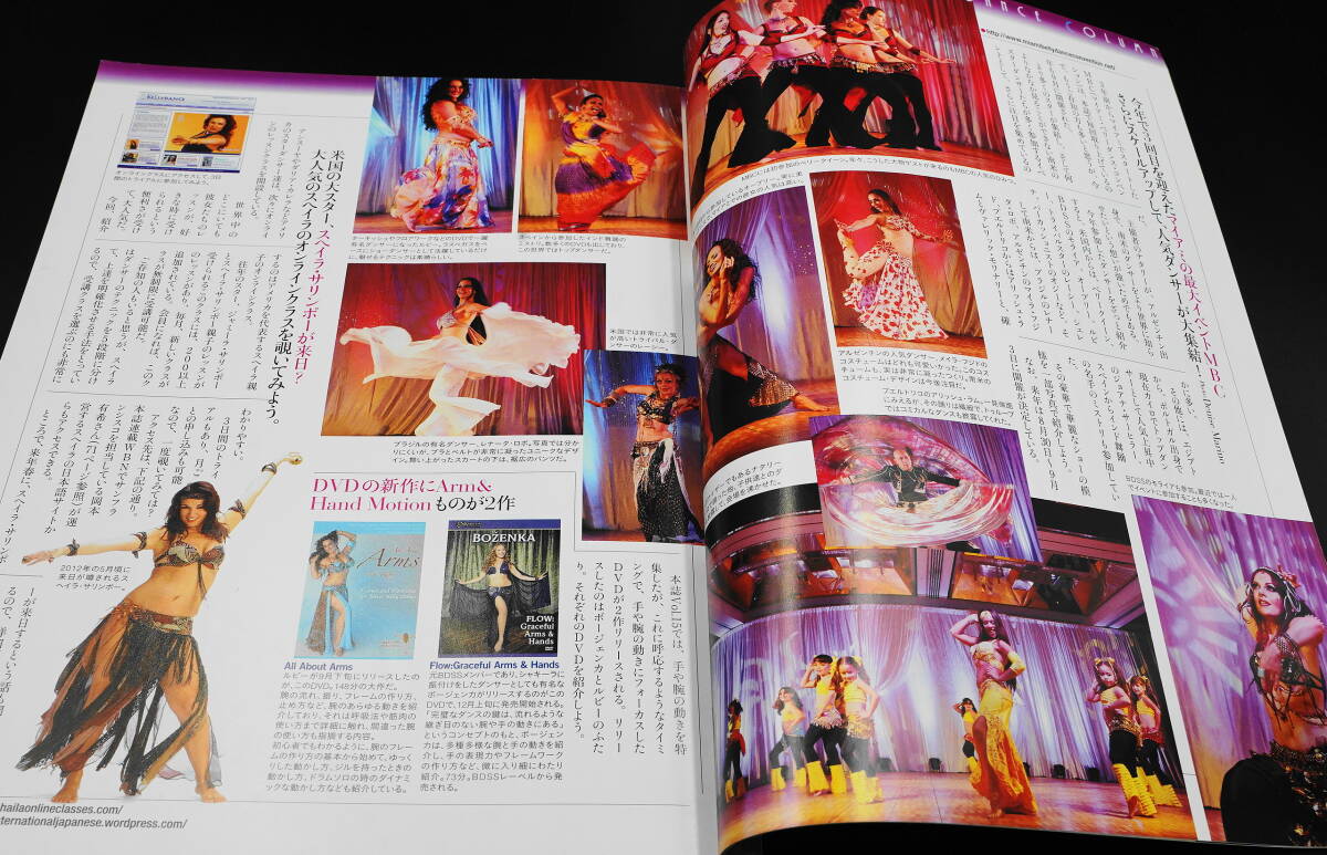 ベリーダンスジャパン Vol.18 　2012年1月発行　ダンスマガジン イカロス出版