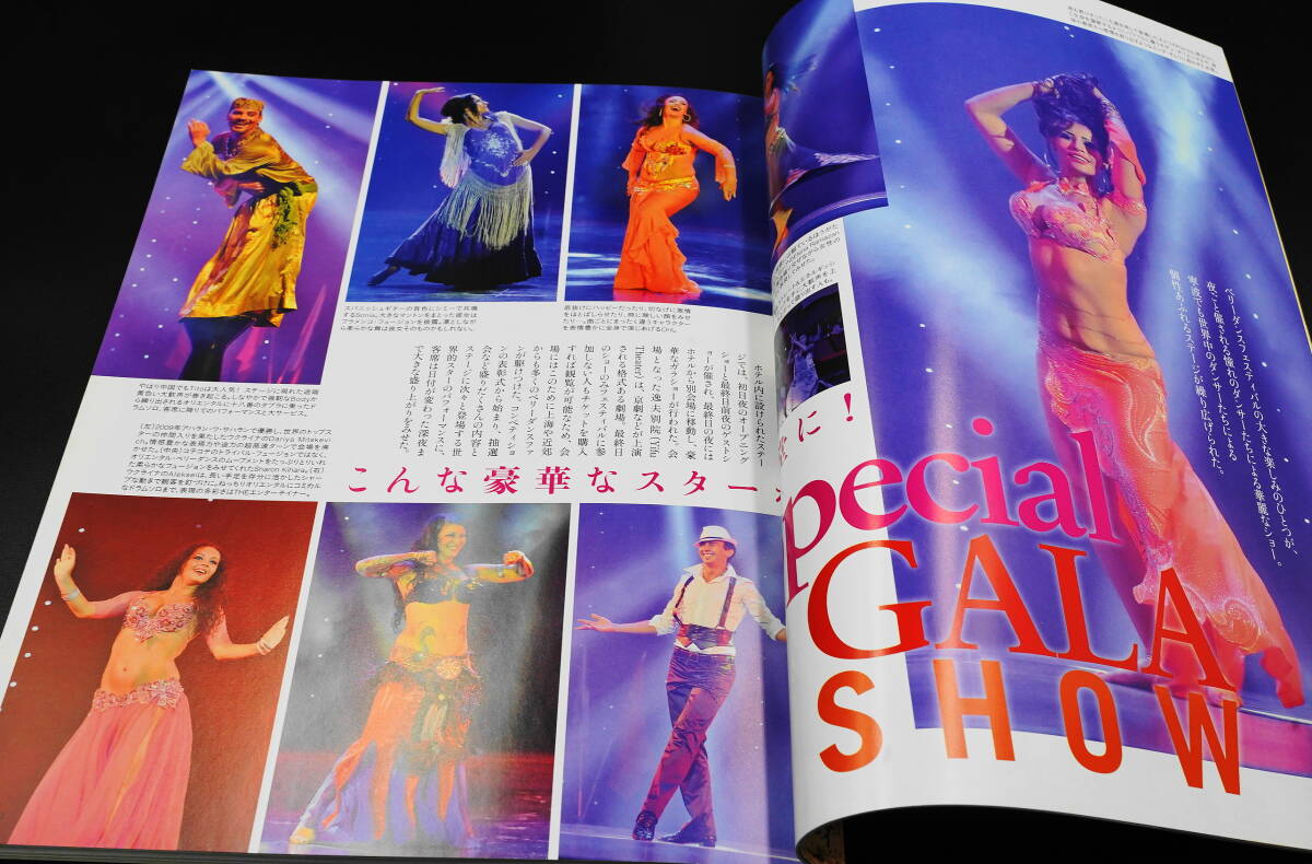 ベリーダンスジャパン Vol.23 　2013年4月発行　ダンスマガジン イカロス出版