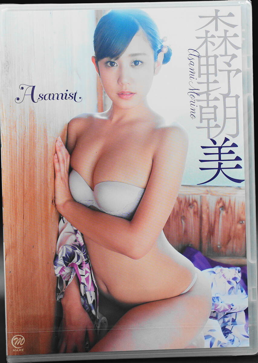 「森野朝美　Asamist」アイドル?グラビア?著エロ?ハイレグ?ランジェリー?巨乳他　スパイスビジュアル