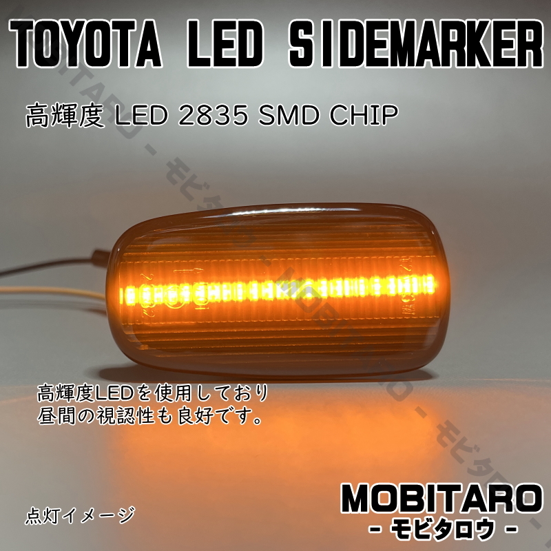 UCF30 點(diǎn)滅スモークレンズ LED ウインカー ダイハツ コペン L880K サイドマーカー 純正交換 部品 フェンダー カスタムパーツ