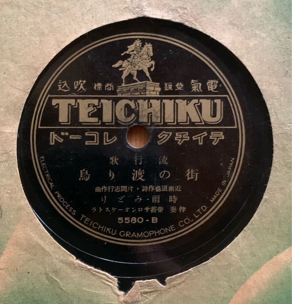 時雨みどり - 街の渡り鳥 / 藤村一郎 楠木繁夫 - 大阪音頭 片岡志行