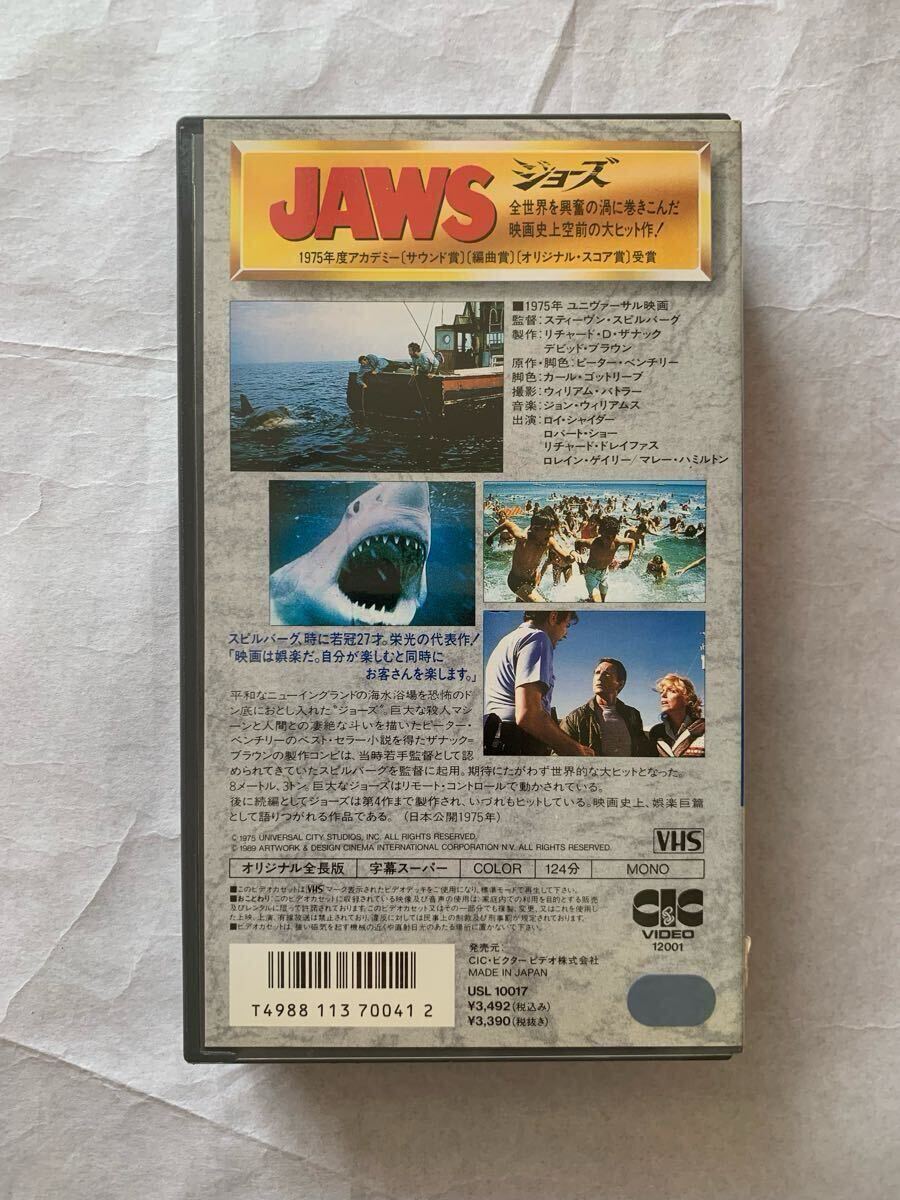 映像確認(rèn)済 ジョーズ JAWS 字幕 VHS スティーヴン?スピルバーグ ロイ?シャイダー ロバート?ショウ リチャード?ドレイファス