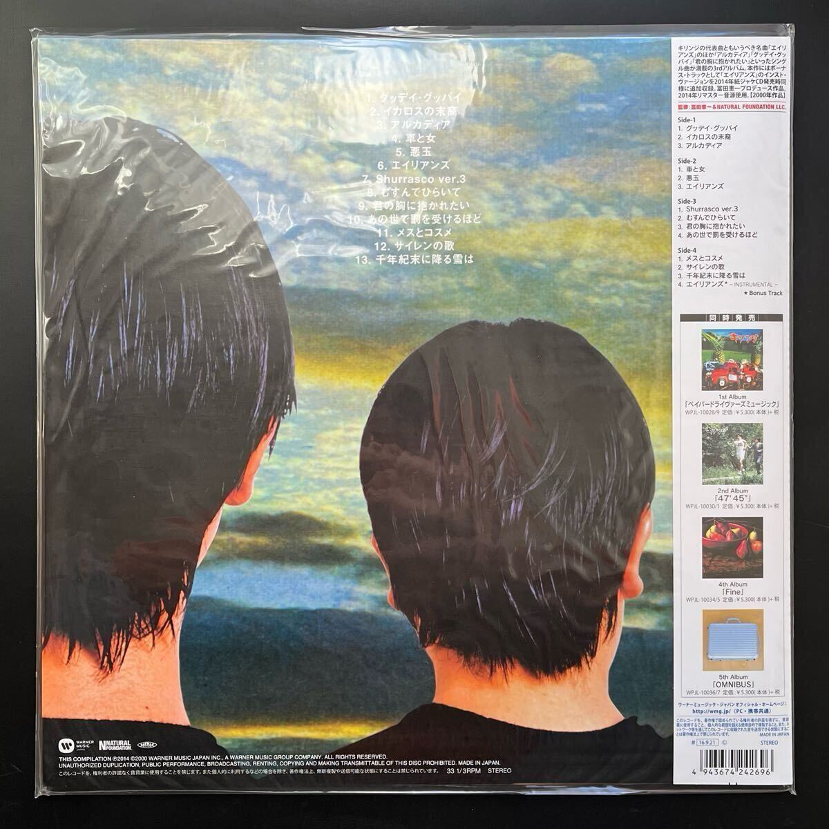 【未使用品】キリンジ 3 初回生産限定 レコード LP盤 KIRINJI 【未使用品】キリンジ 3 初回生産限定 レコード LP盤 KIRINJI