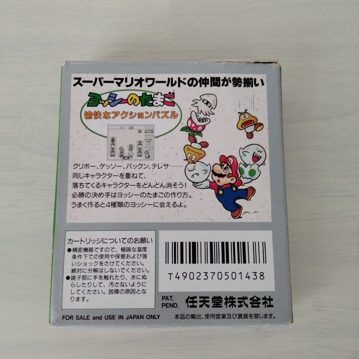 ヨッシーのたまご ゲームボーイ GB 箱・説明書付き 任天堂 ヨッシーのたまご ゲームボーイ GB 箱・説明書付き 任天堂
