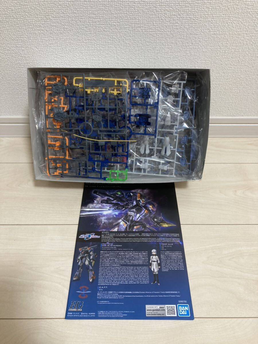 新品☆ガンプラ HG デュエルブリッツガンダム プレミアム 新品☆ガンプラ HG デュエルブリッツガンダム プレミアム