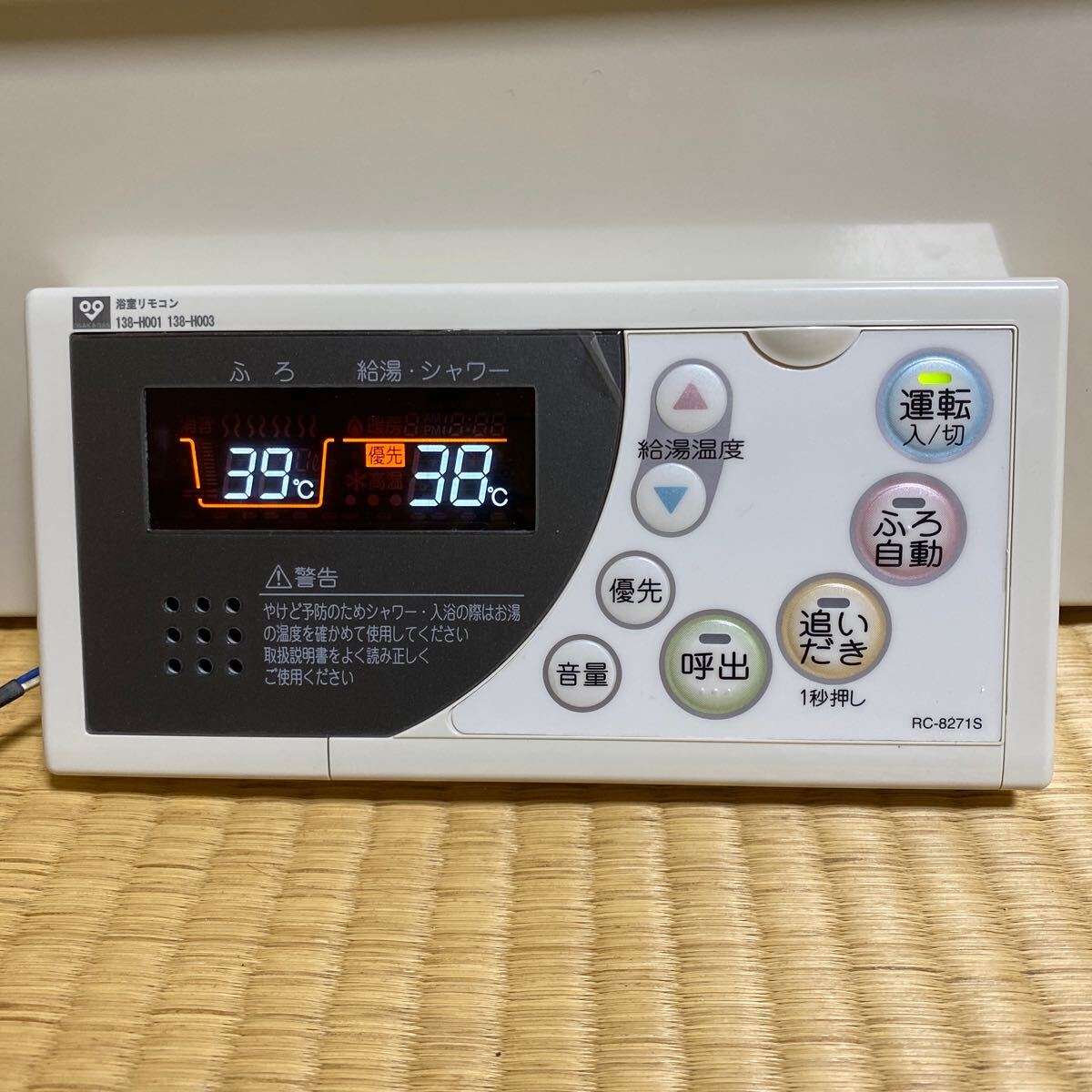 新品未使用 ？ RC-8271S NORITZ ノーリツ 給湯器リモコン 大阪ガス 東京ガス 138-H001