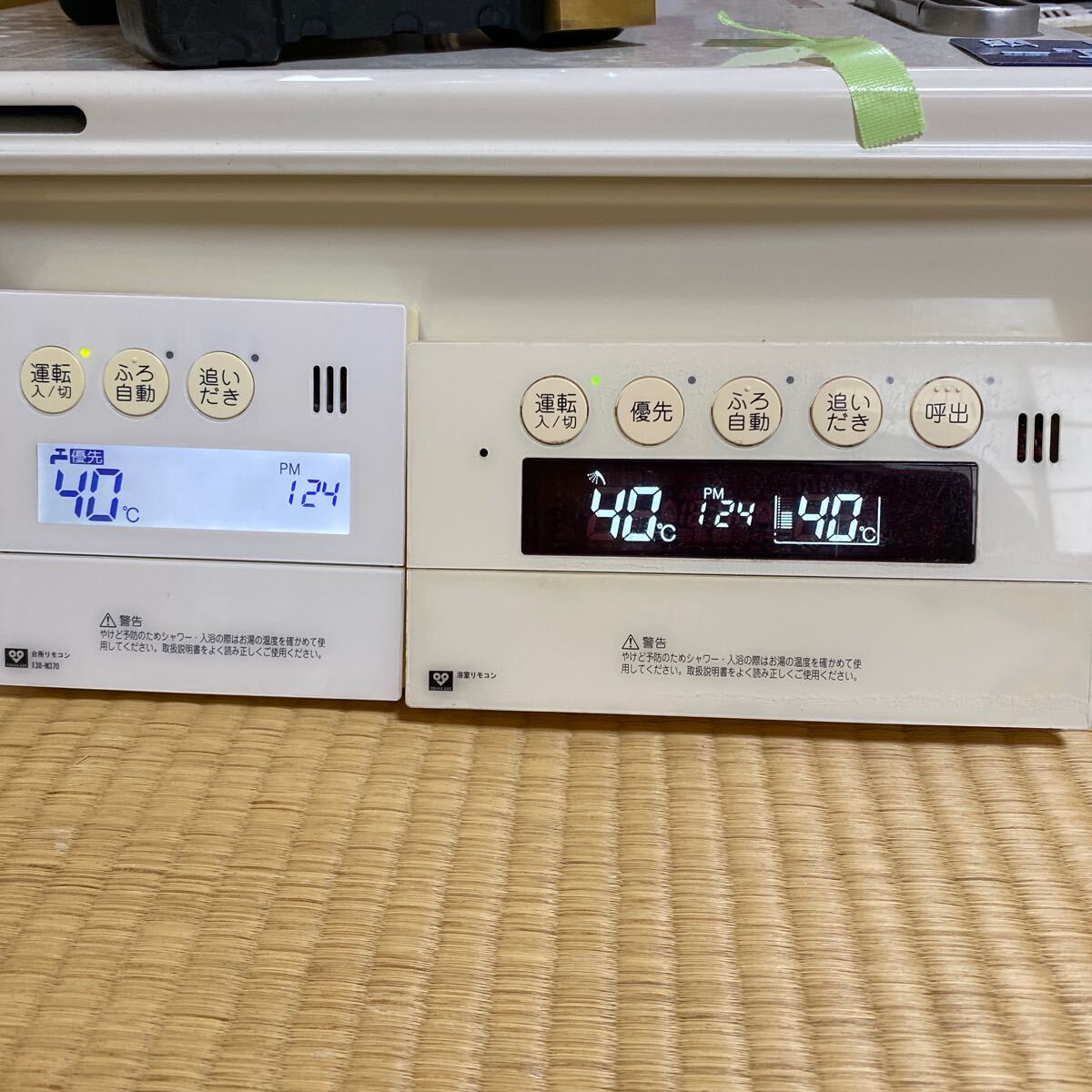 大阪ガス NORITZ ノーリツ 138-N370 中古品 給湯器リモコン RC-9101E ？