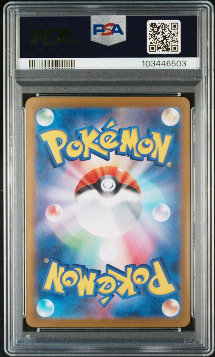 リーフィア EX SAR PSA9 ポケモンカード テラスタルフェスex リーフィア EX SAR PSA9 ポケモンカード テラスタルフェスex