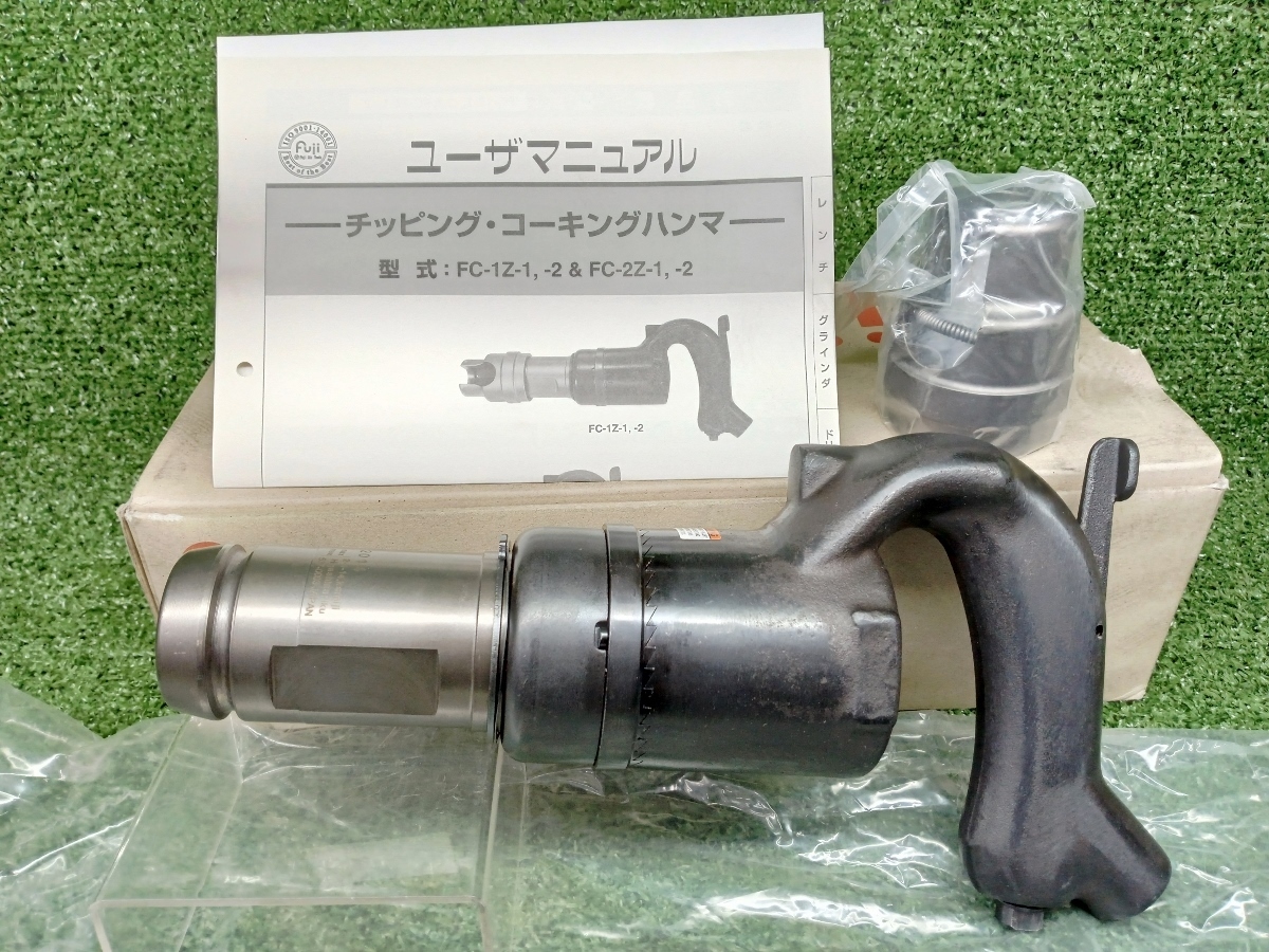 未使用 不二空機 Fuji チッピング コーキングハンマー FC-1Z-2 未使用 不二空機 Fuji チッピング コーキングハンマー FC-1Z-2
