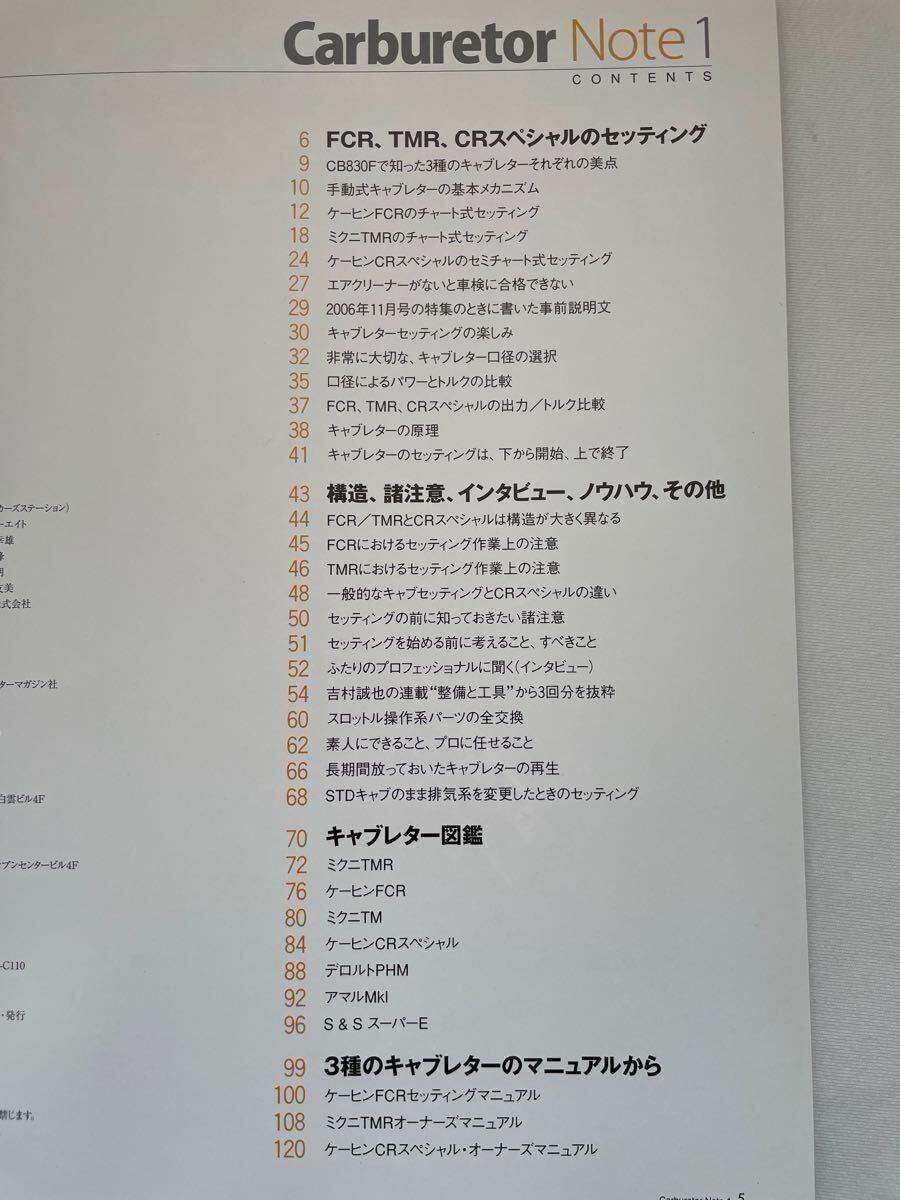 ★目次