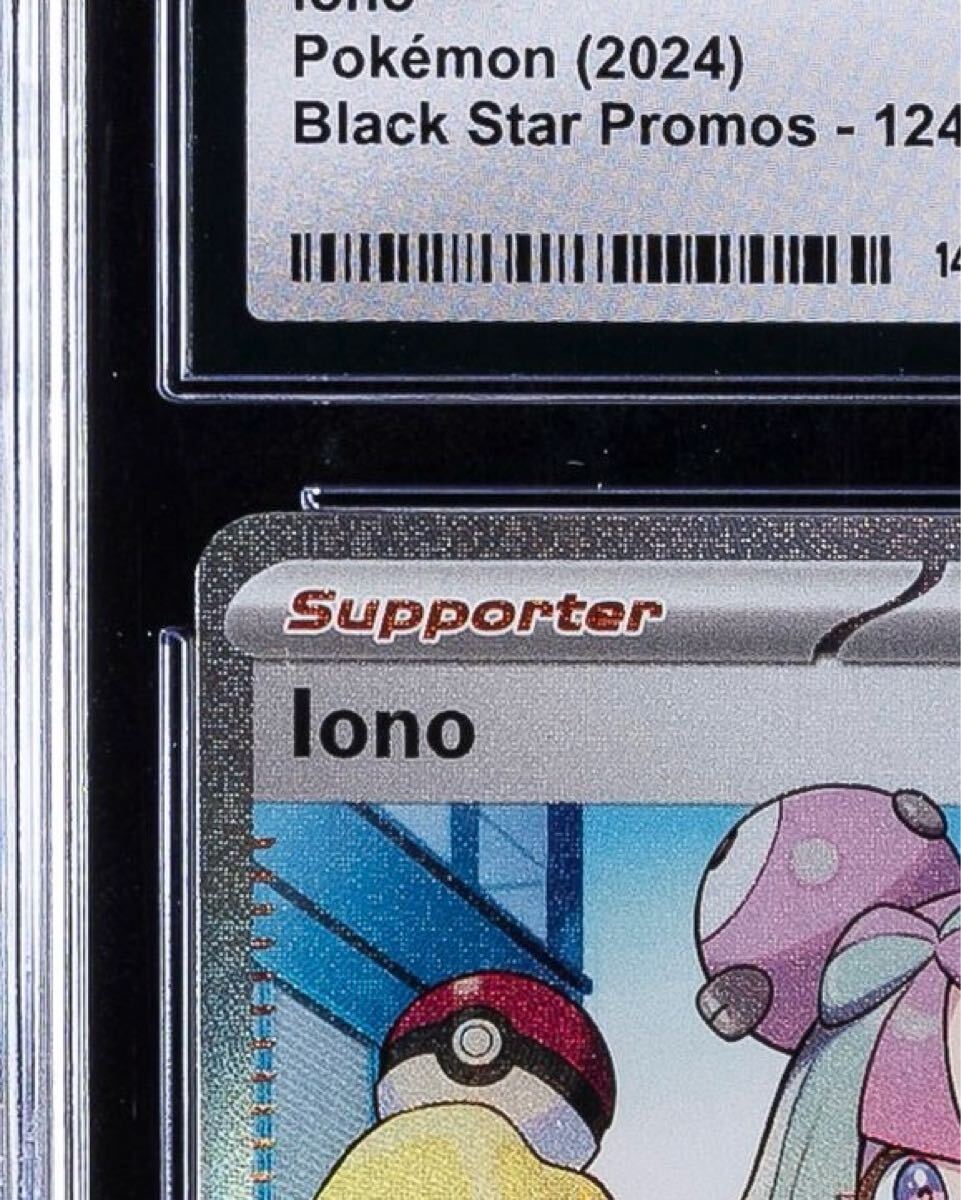 Amazon.co.jp: Ace10 ナンジャモ 英語版 プロモ SVPEN 124 PSA10相当 : 文房具・オフィス用品