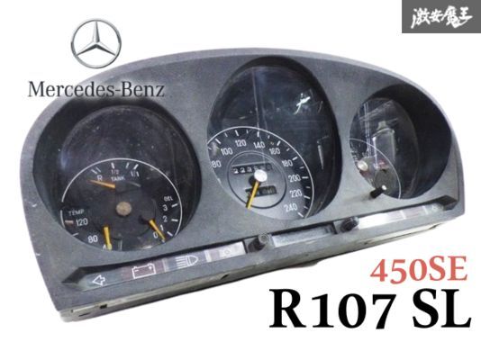 実動外し！！ メルセデスベンツ 純正 R107 SL 左ハンドル スピードメーター 速度計 タコメーター 走行距離 約223,663km 1075421701 棚15T2