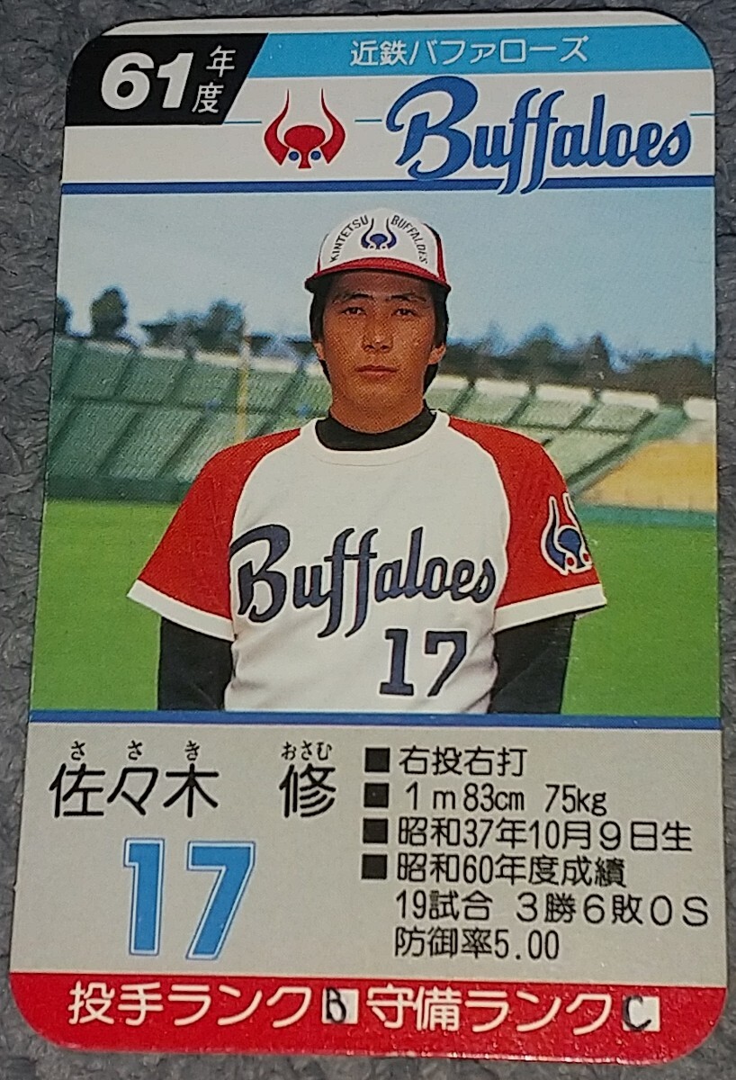 ①野球カード アレックス・ロドリゲス Alexander Rodriguez 2001 ①野球カード アレックス・ロドリゲス Alexander Rodriguez 2001
